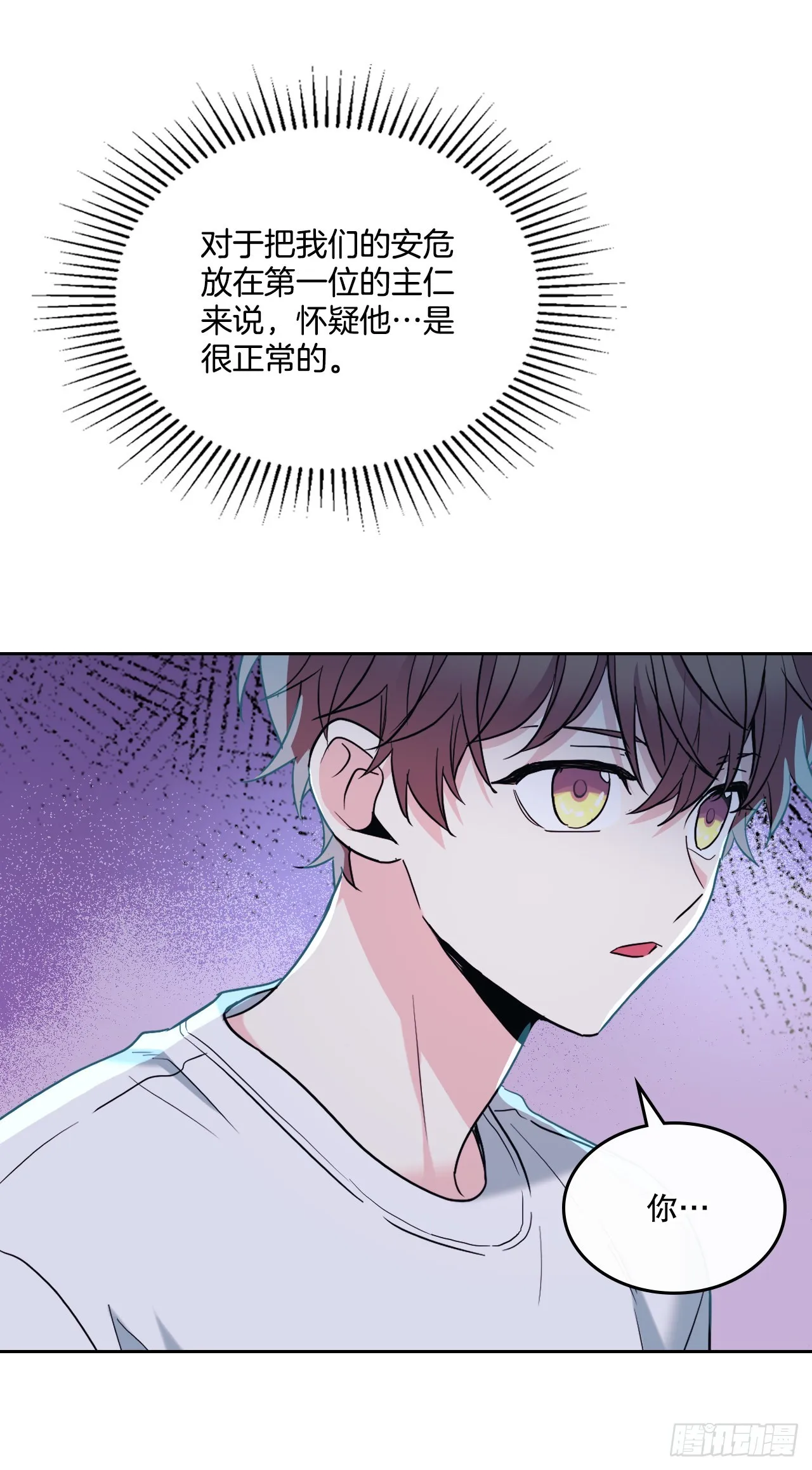 151.潜入REED 第23页
