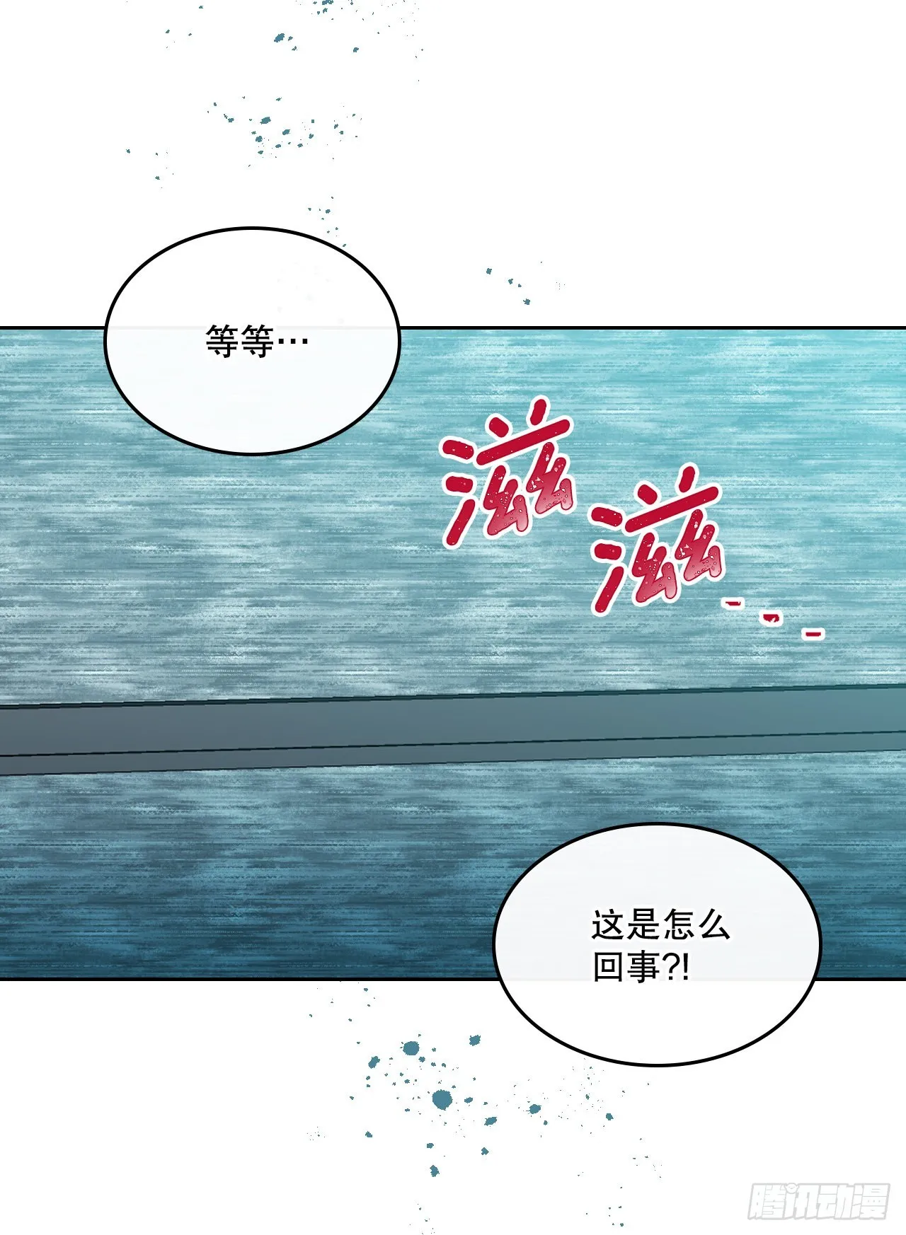 151.潜入REED 第48页