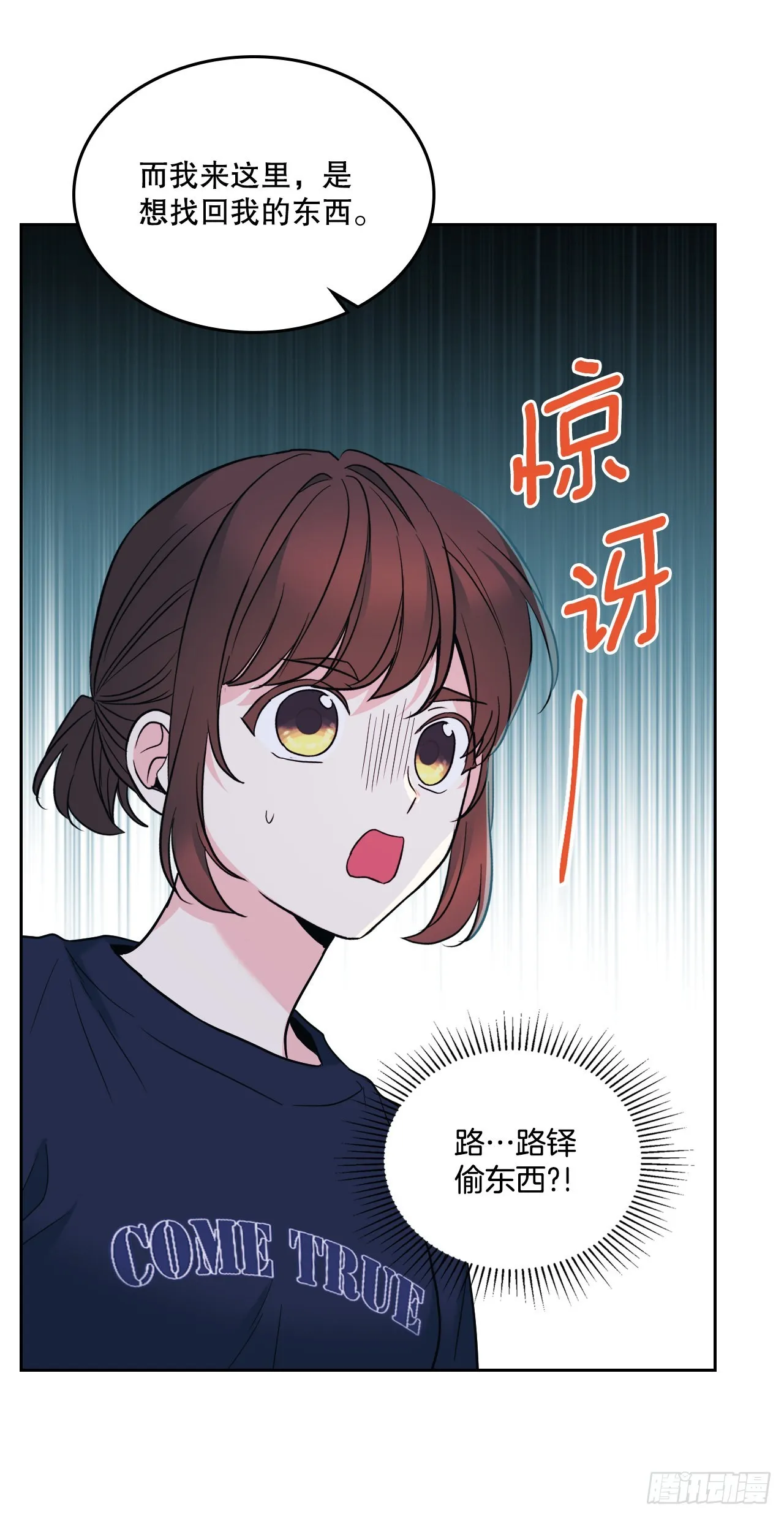 151.潜入REED 第27页