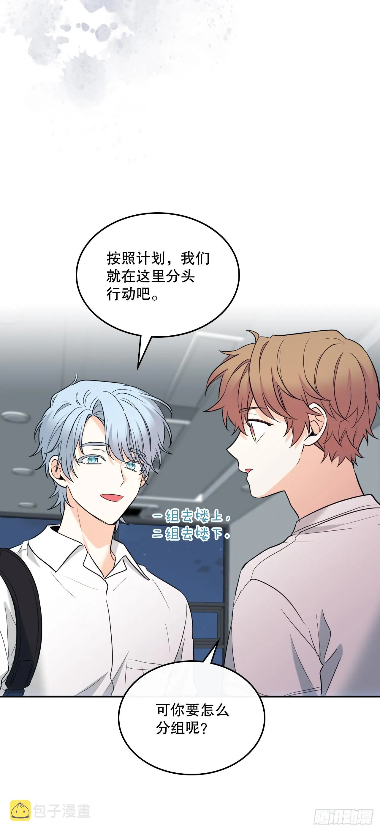 151.潜入REED 第56页