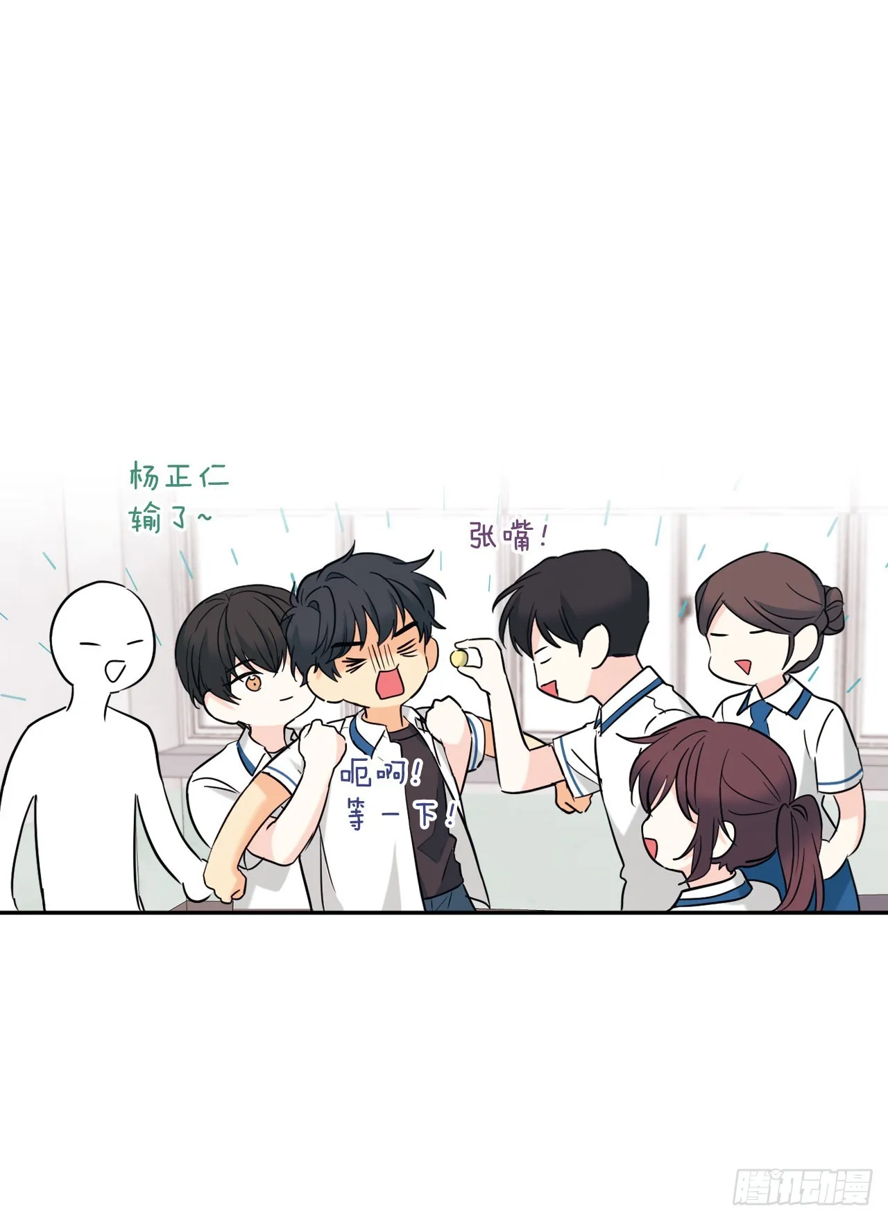 149.冰公主 第29页