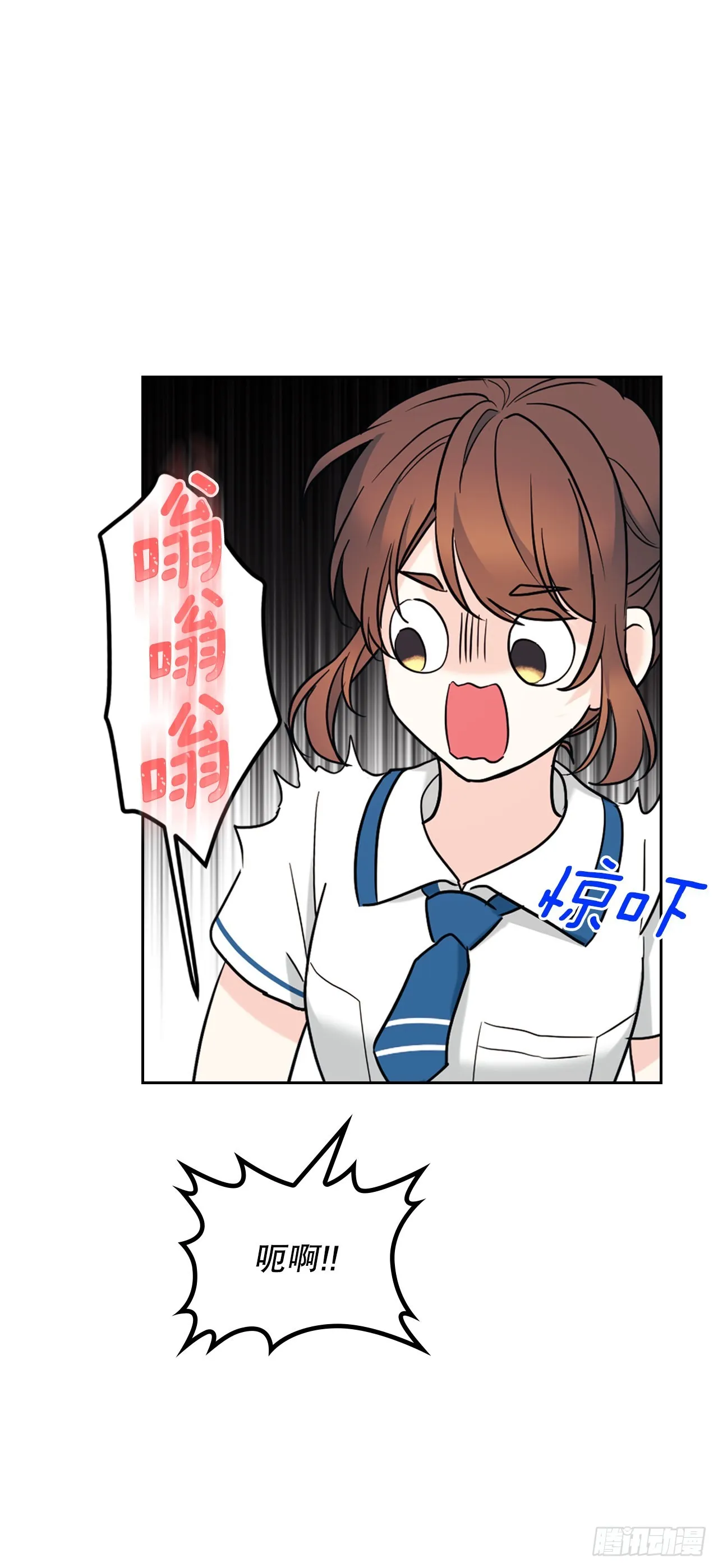 149.冰公主 第6页