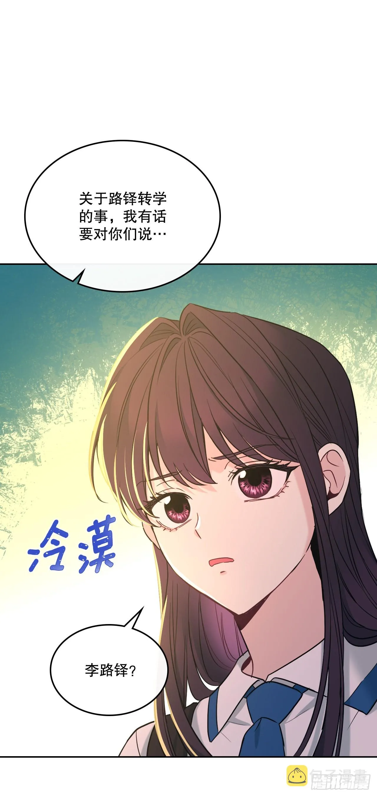 149.冰公主 第36页