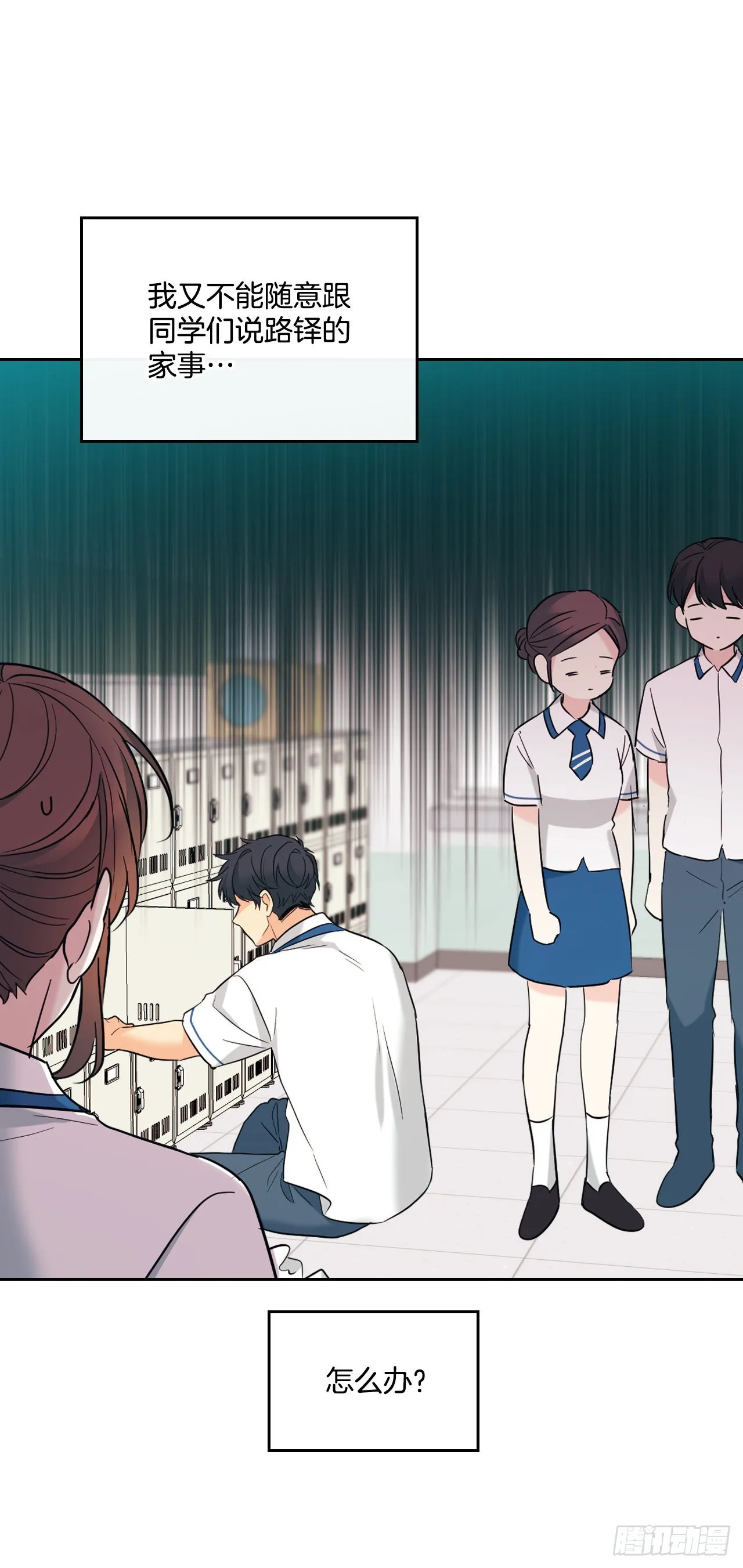 149.冰公主 第22页