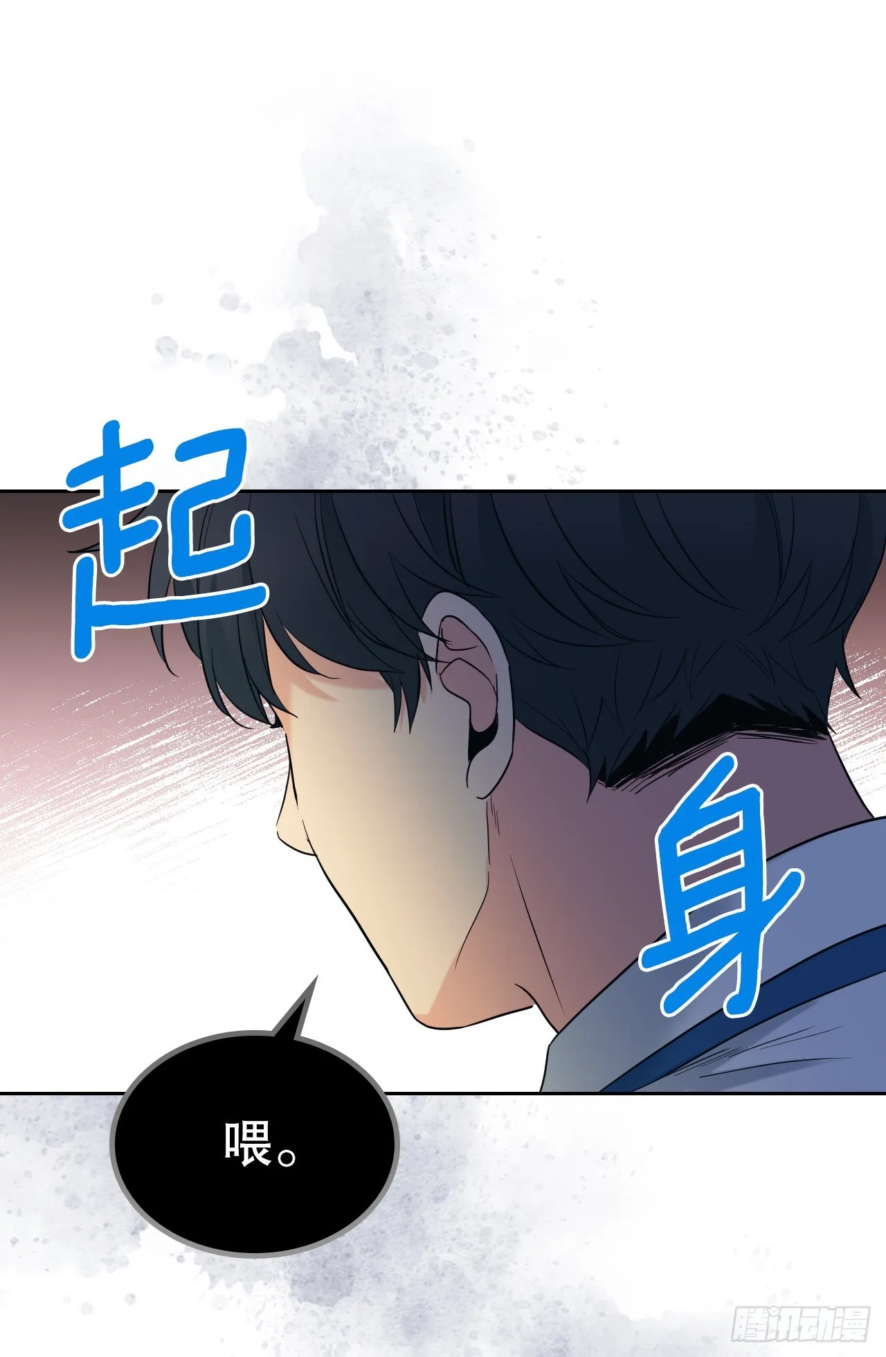 149.冰公主 第23页