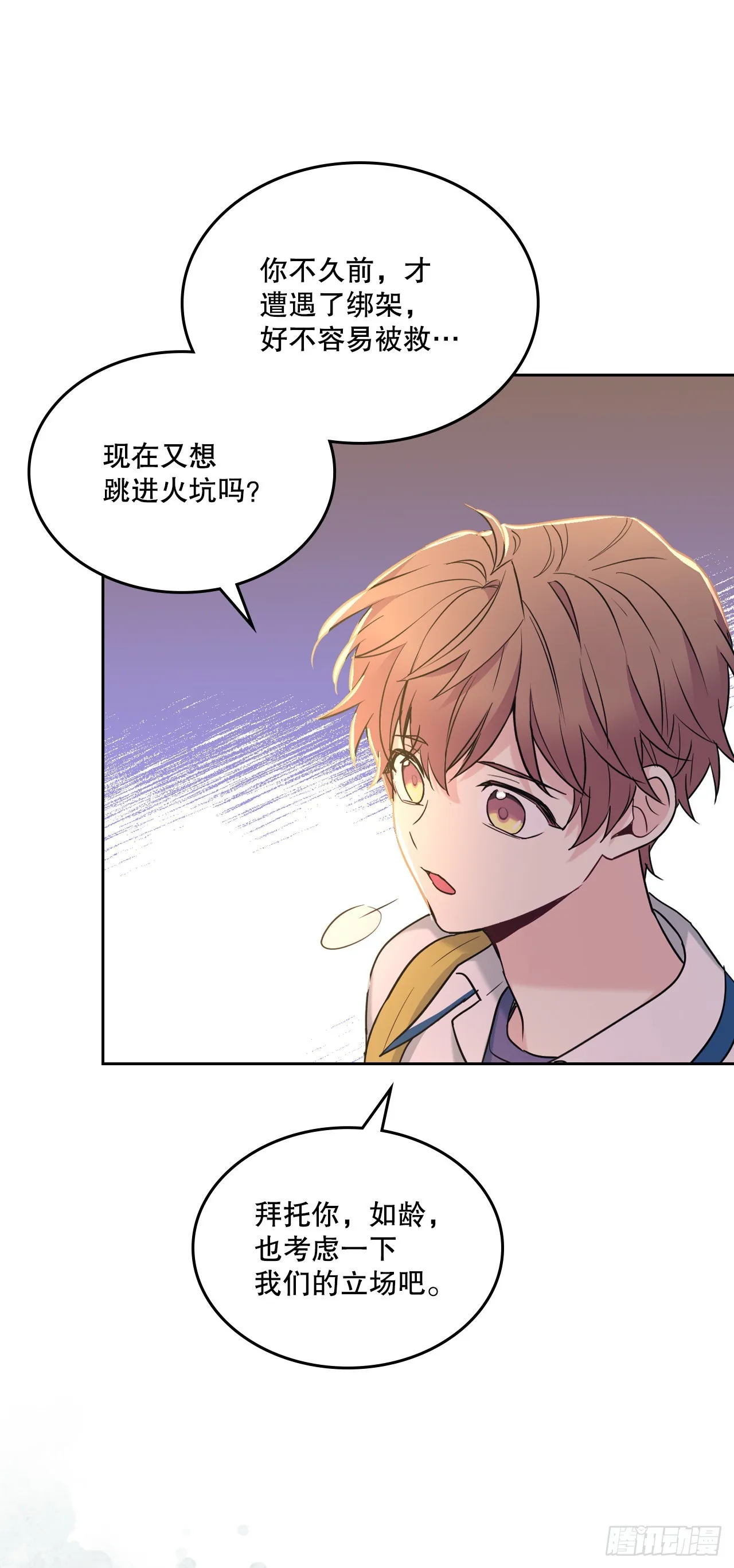 149.冰公主 第59页