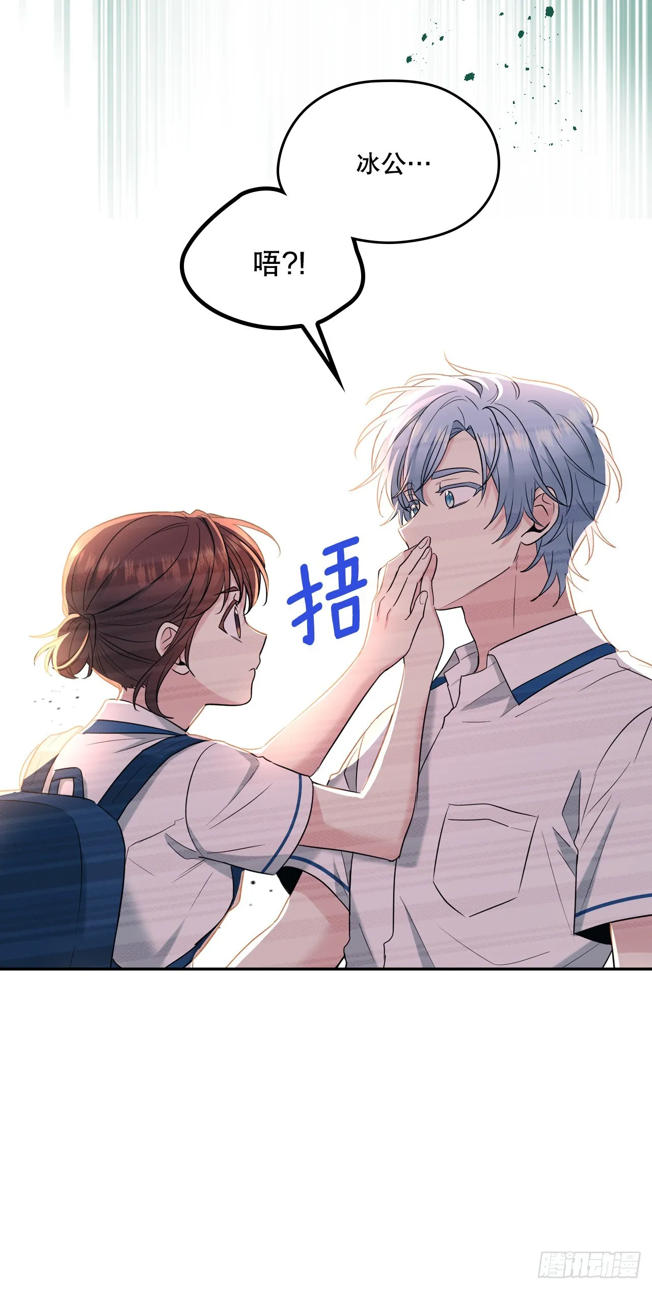 149.冰公主 第68页