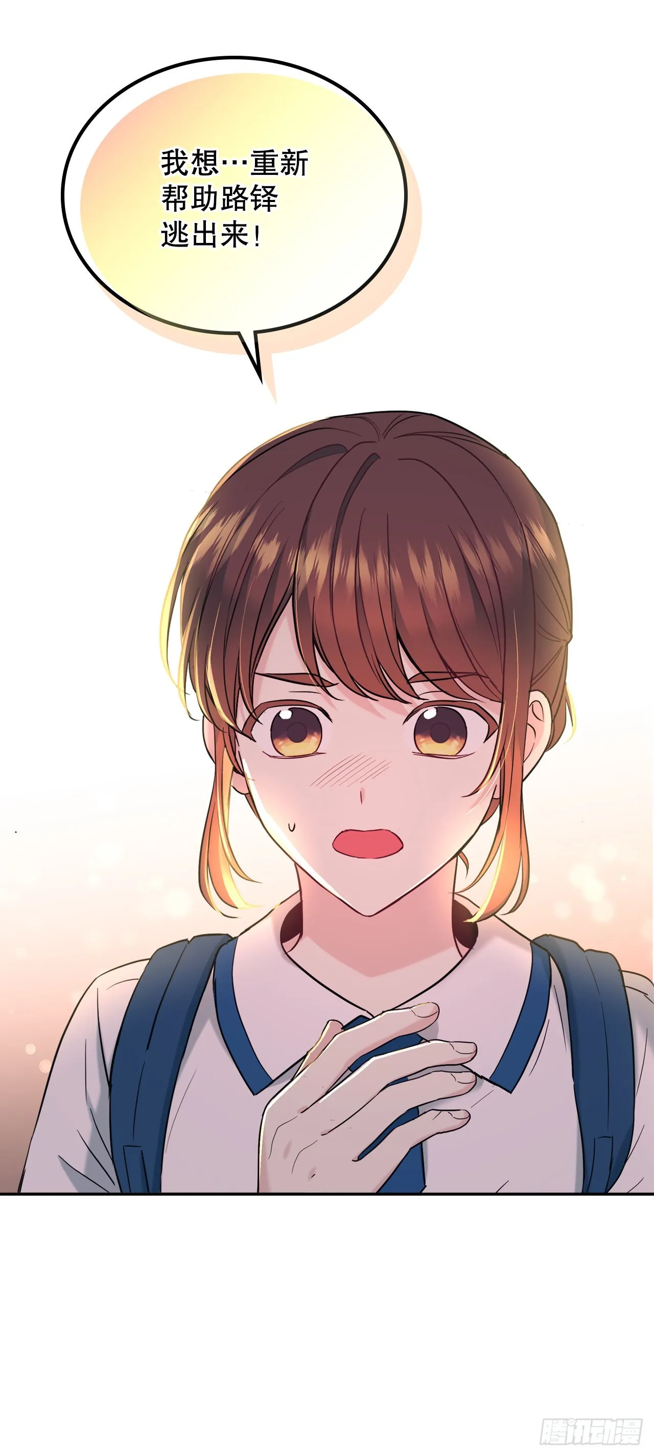 149.冰公主 第45页