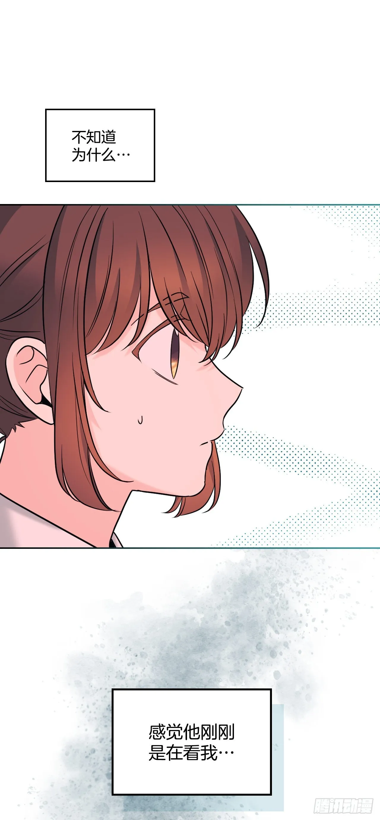 149.冰公主 第11页