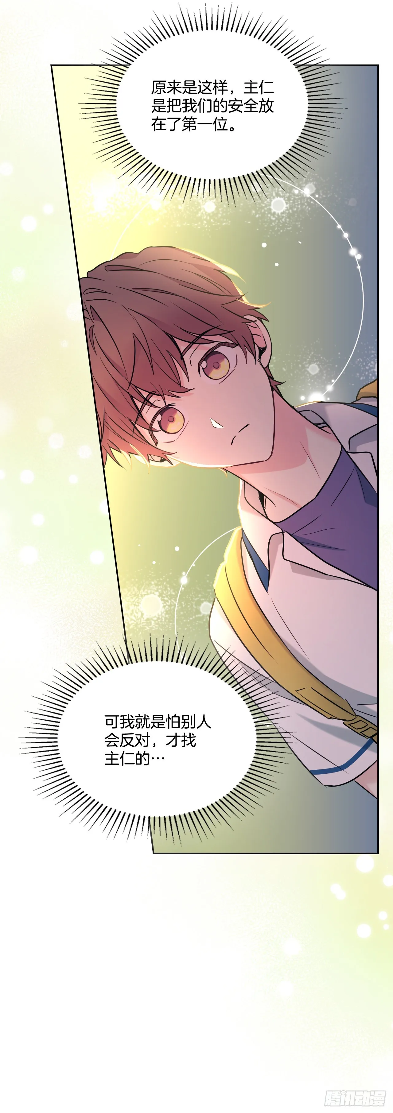149.冰公主 第57页