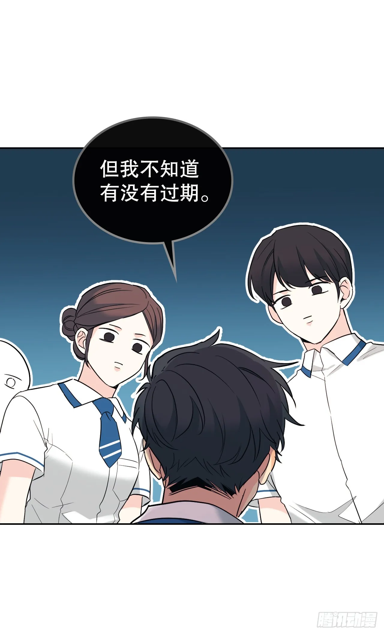 149.冰公主 第26页
