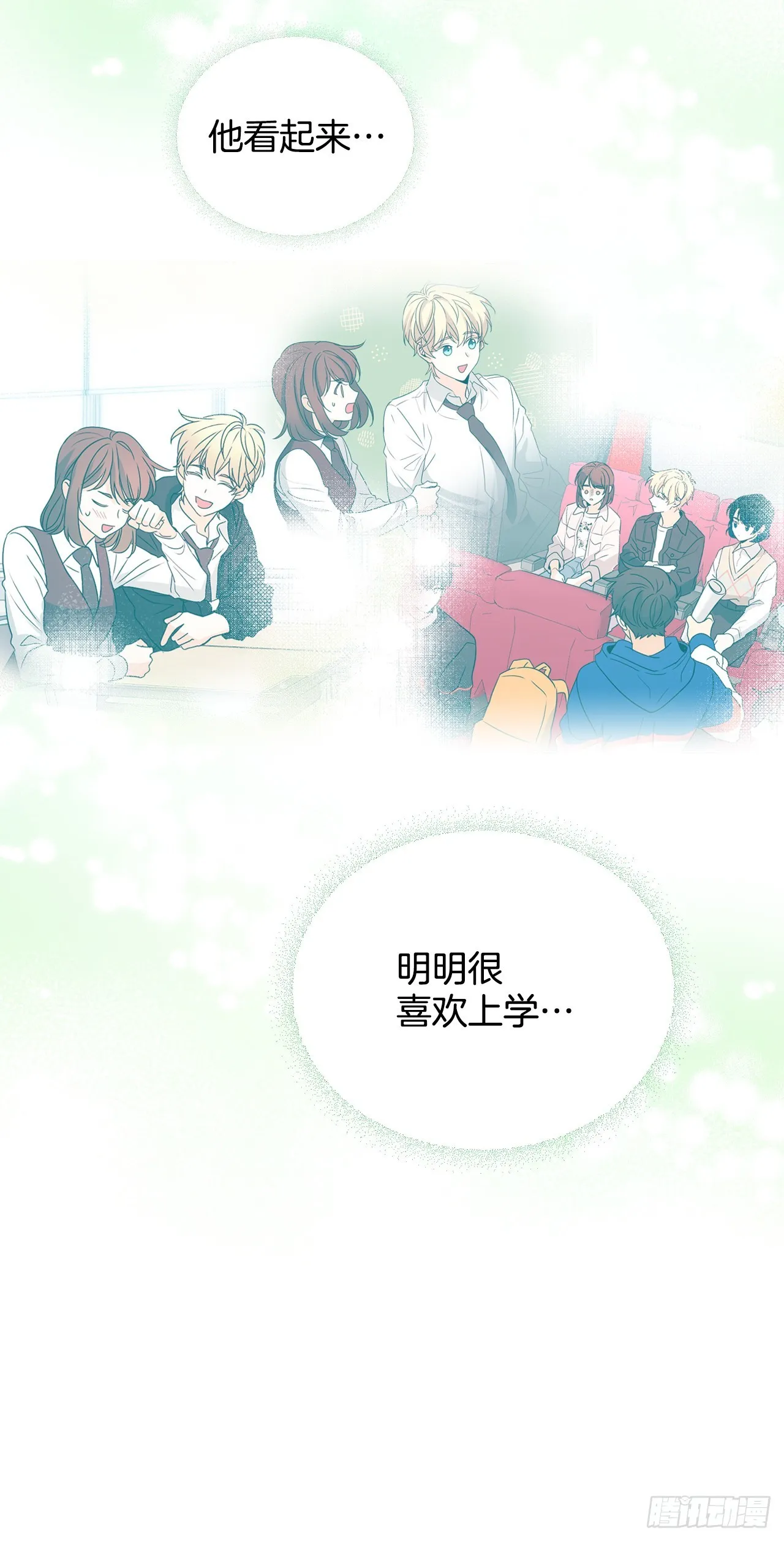 149.冰公主 第31页