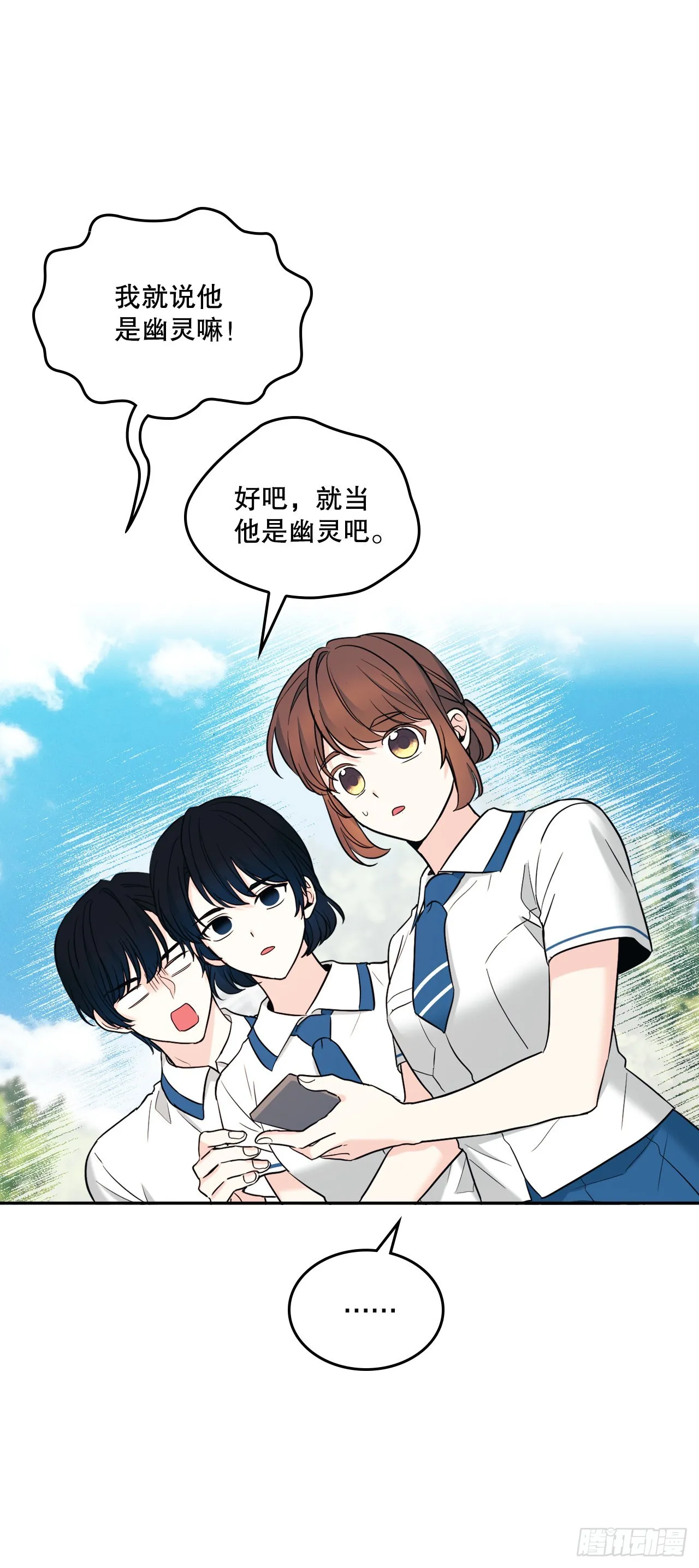 149.冰公主 第10页