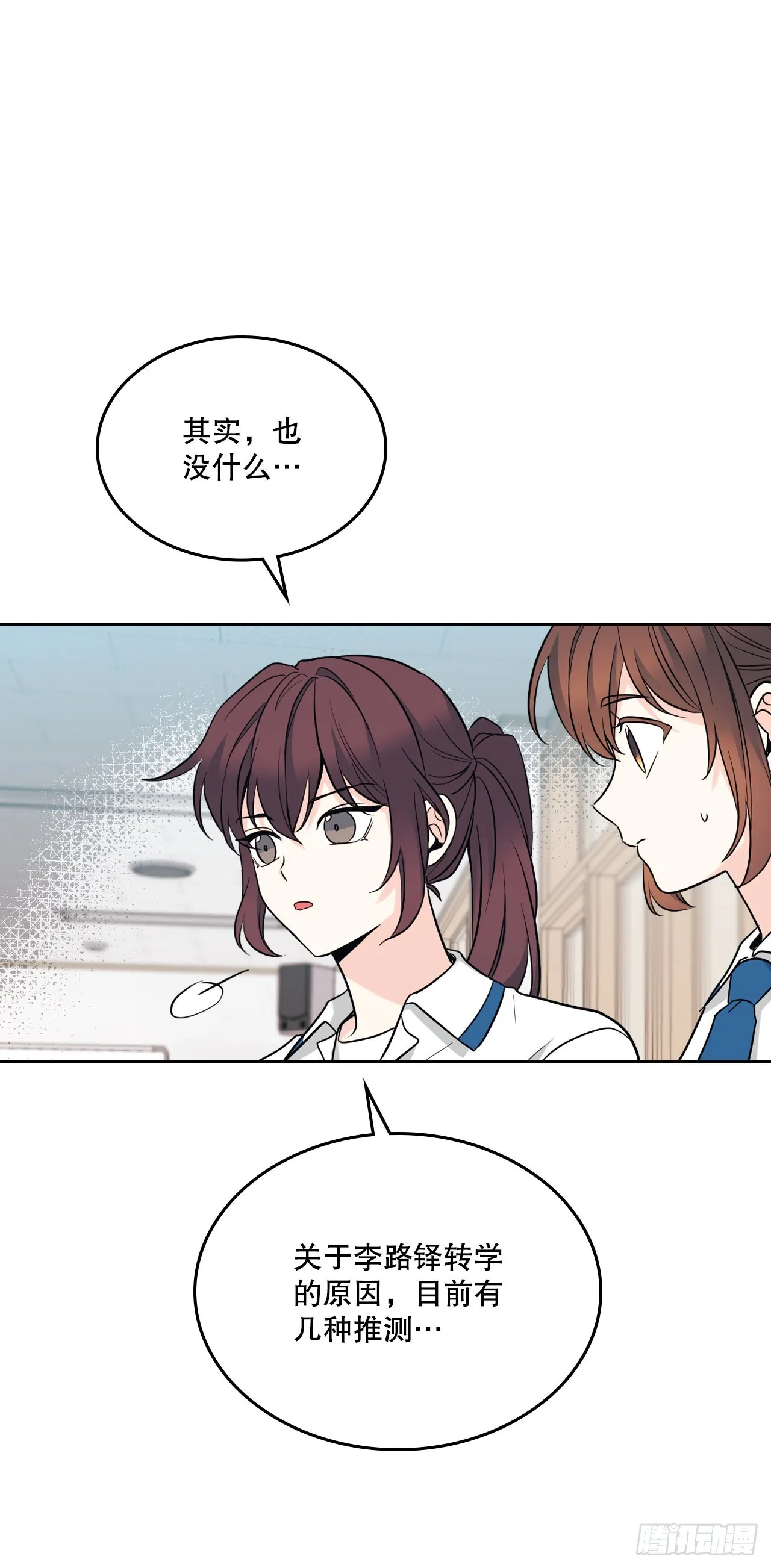 149.冰公主 第17页