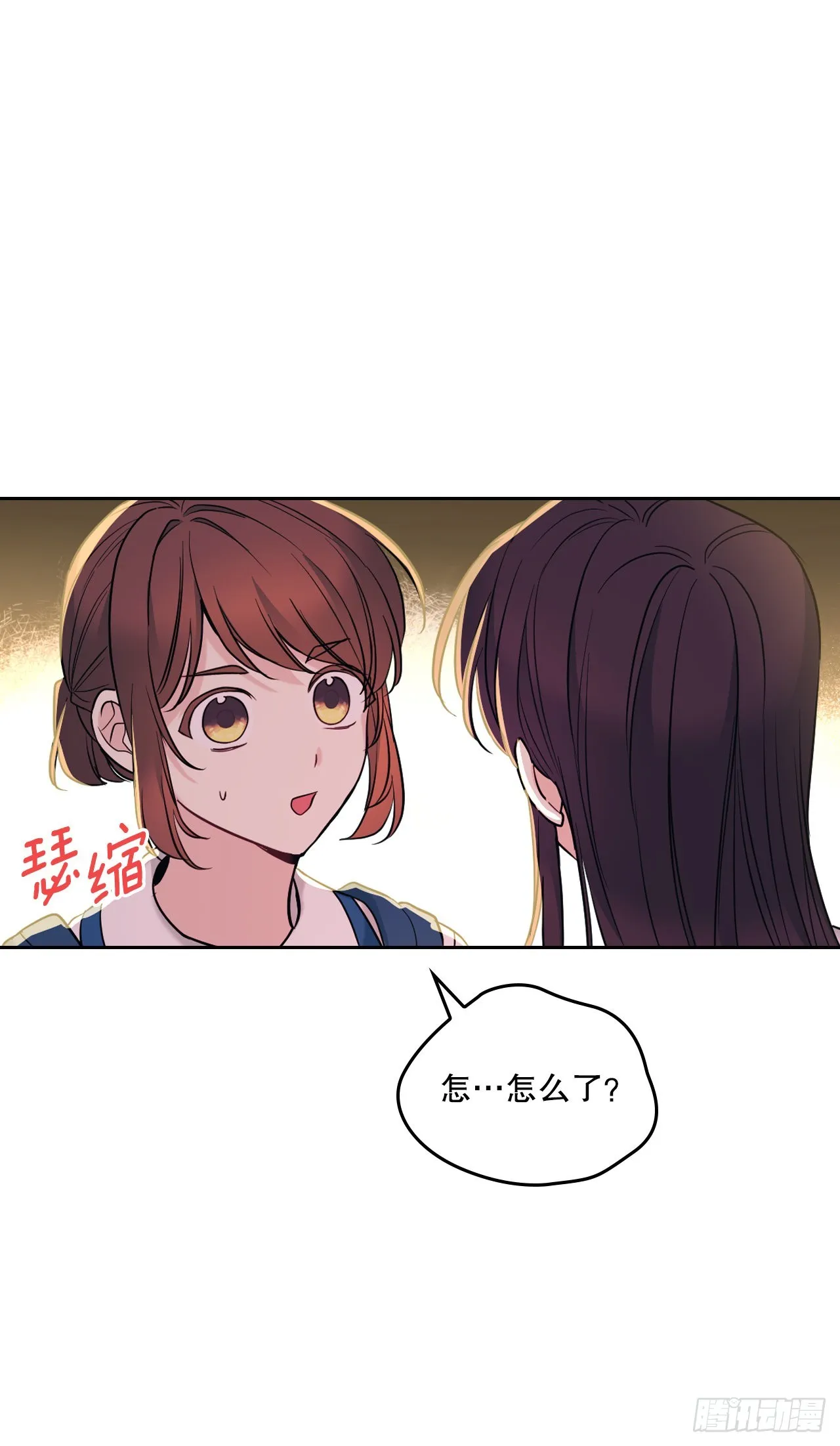149.冰公主 第37页