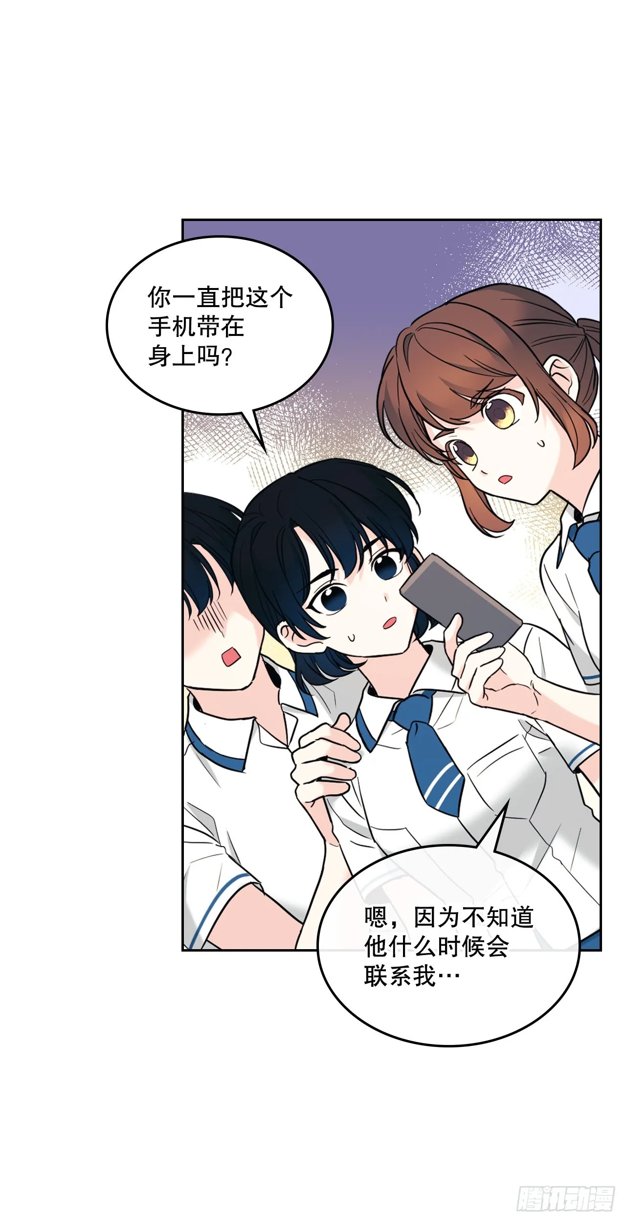 149.冰公主 第8页