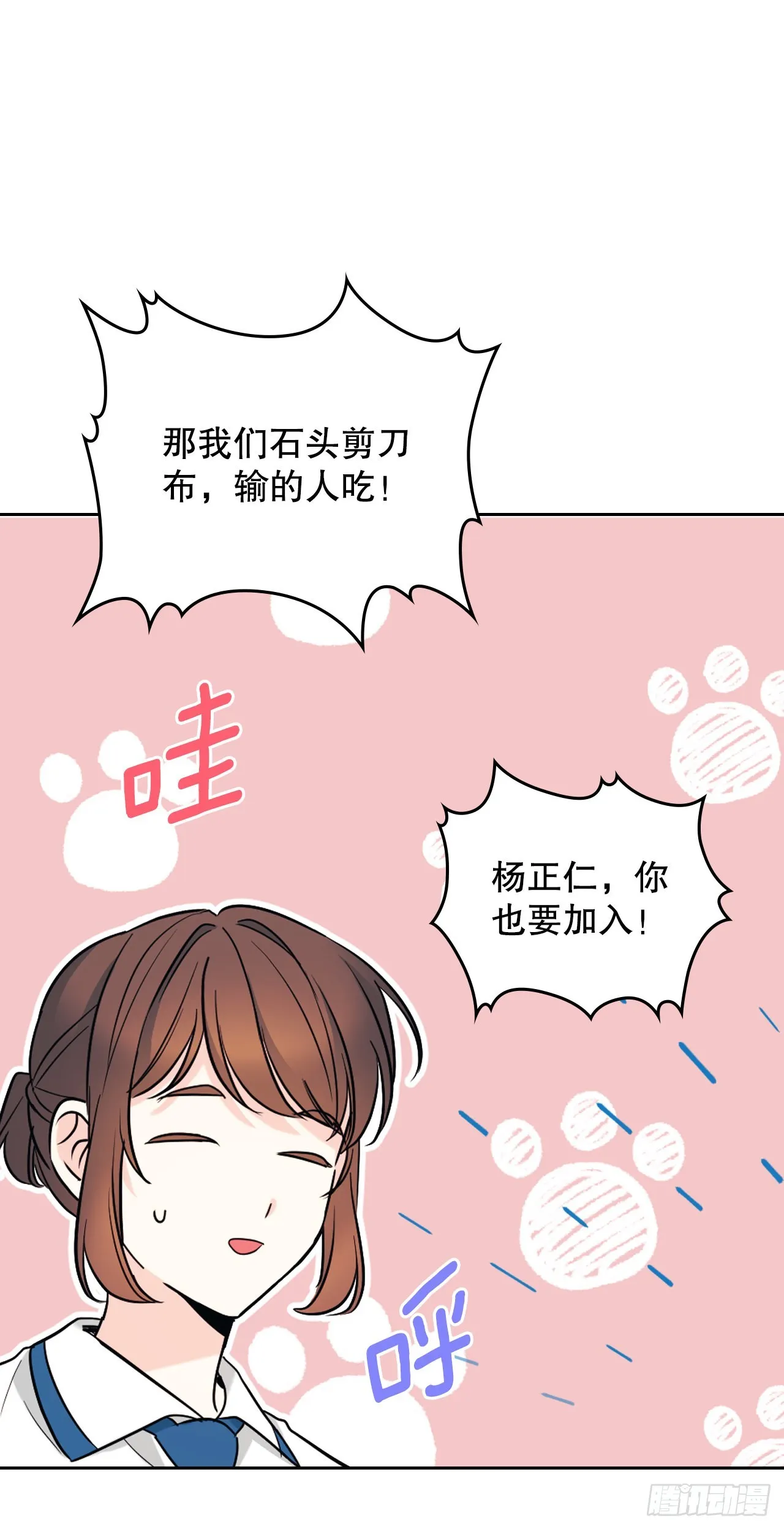 149.冰公主 第28页