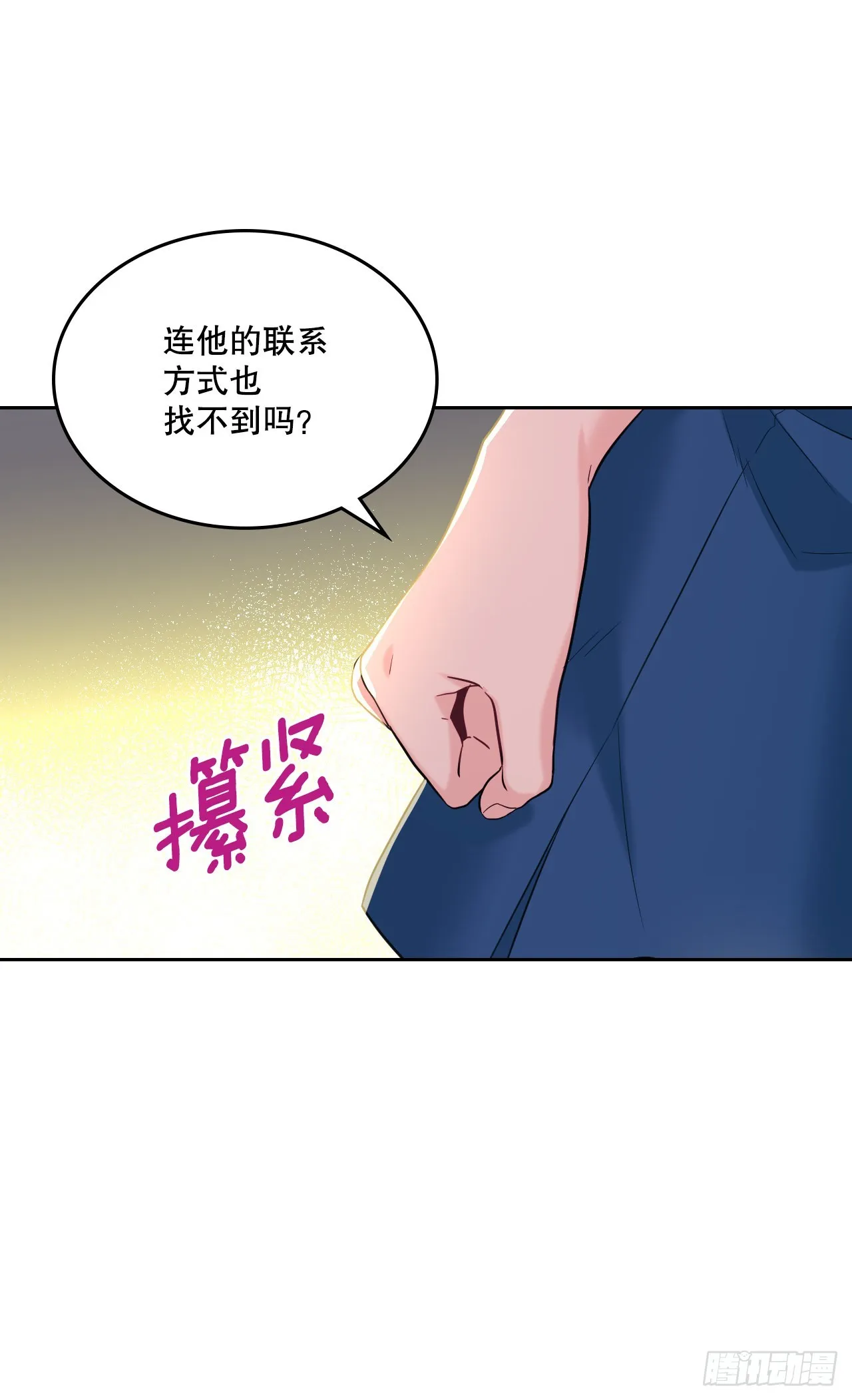 149.冰公主 第38页