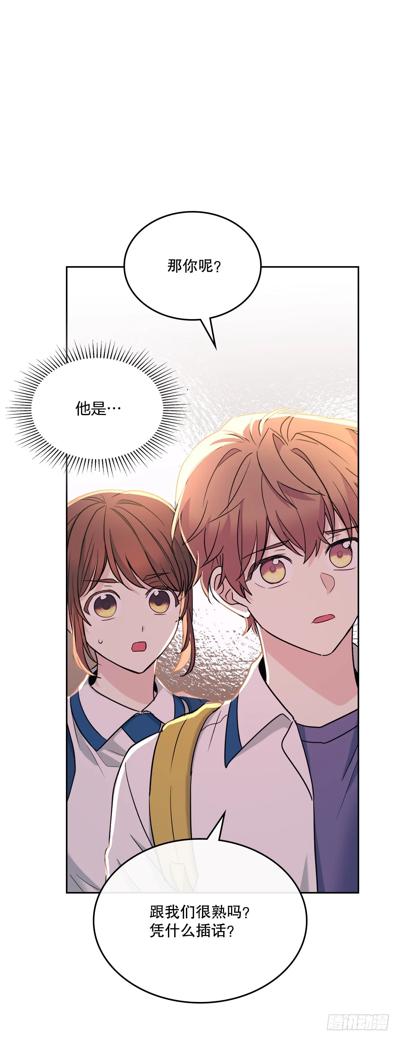 149.冰公主 第64页