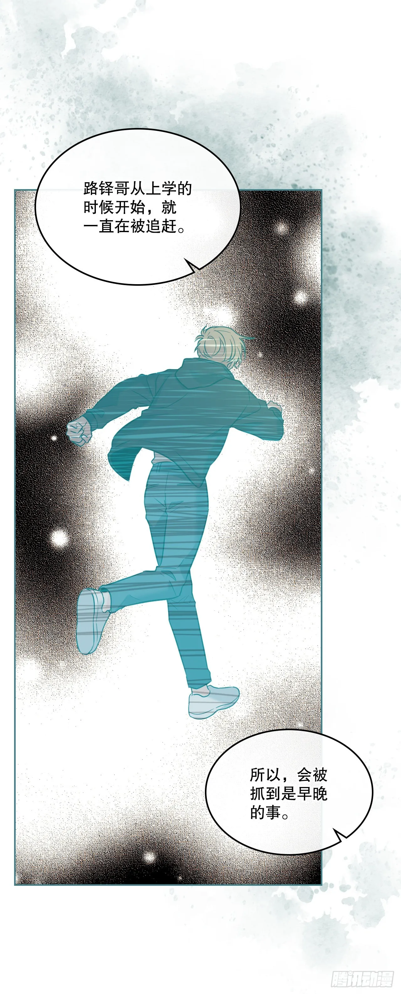 149.冰公主 第60页