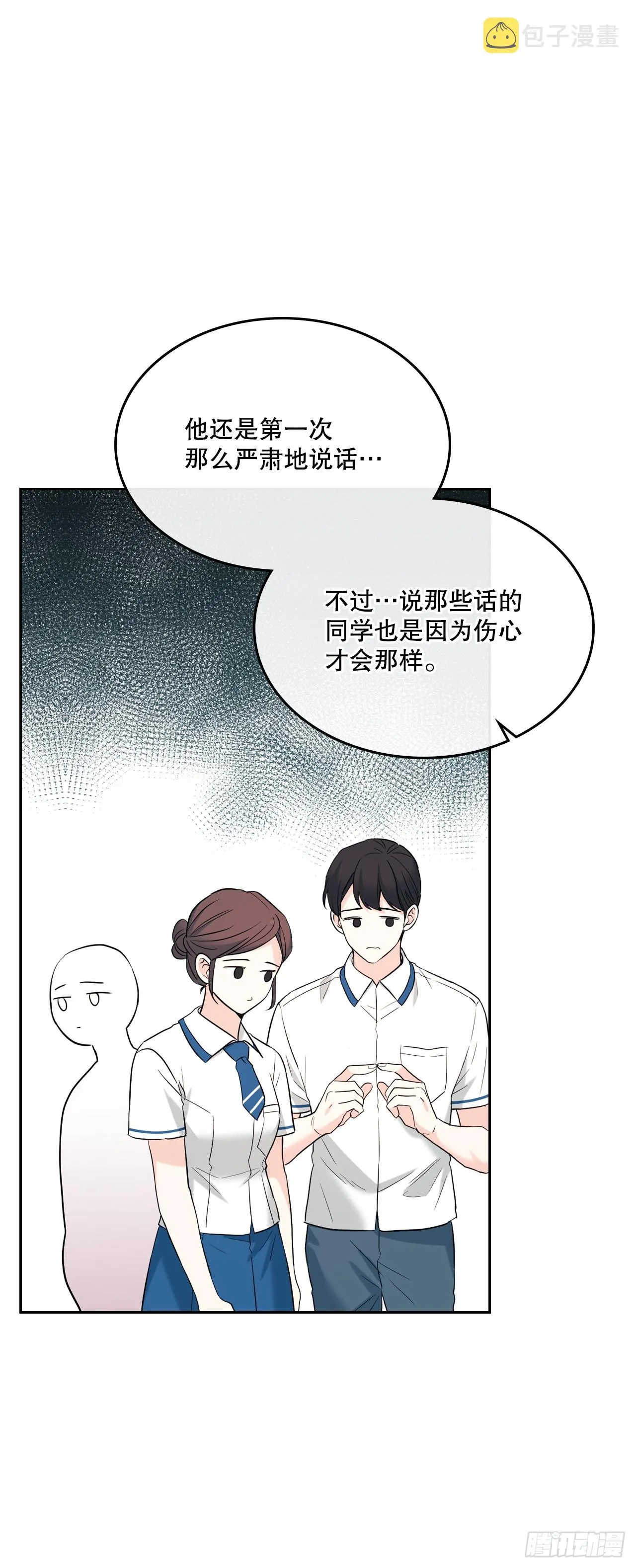 149.冰公主 第20页