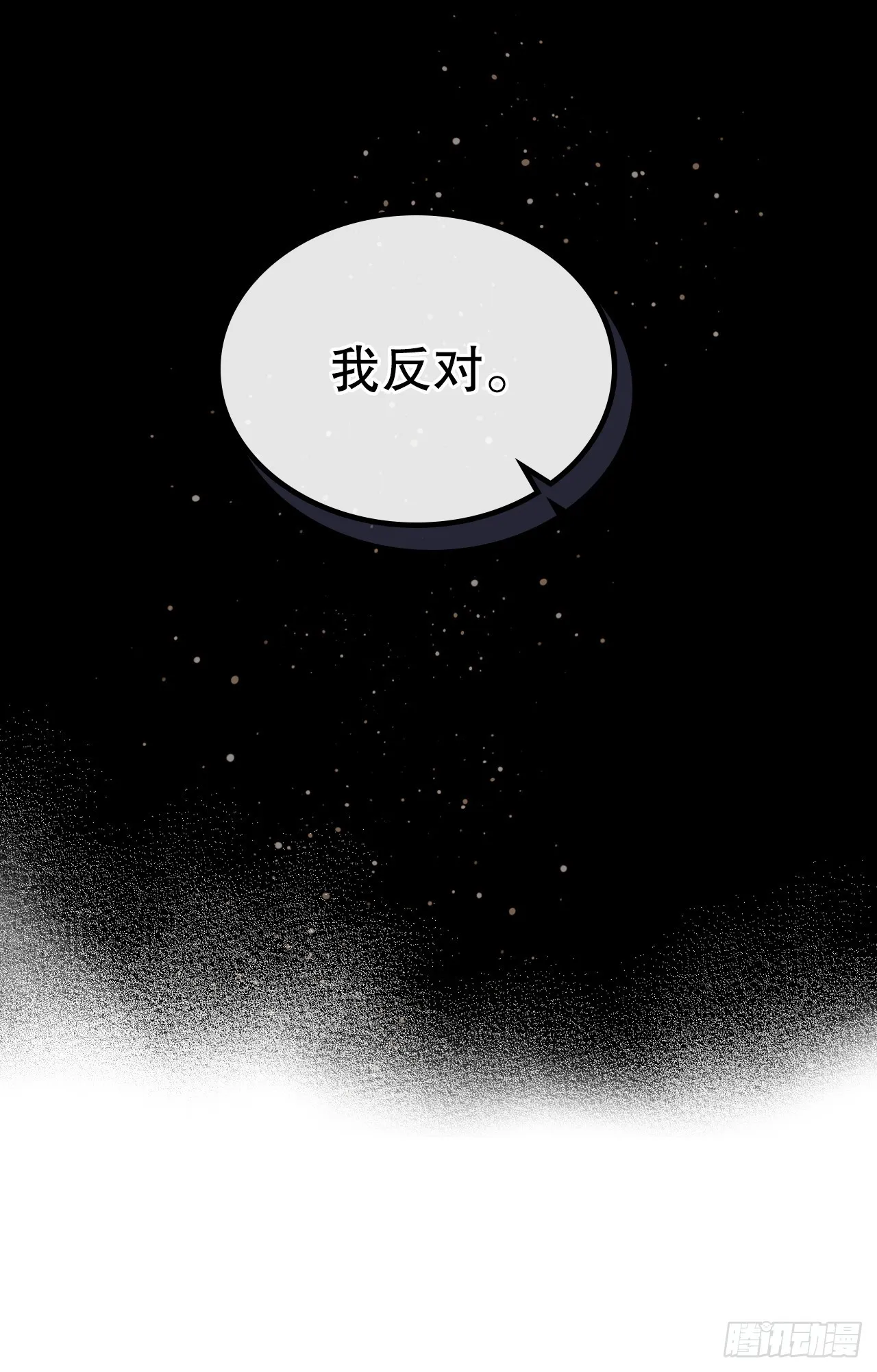 149.冰公主 第48页