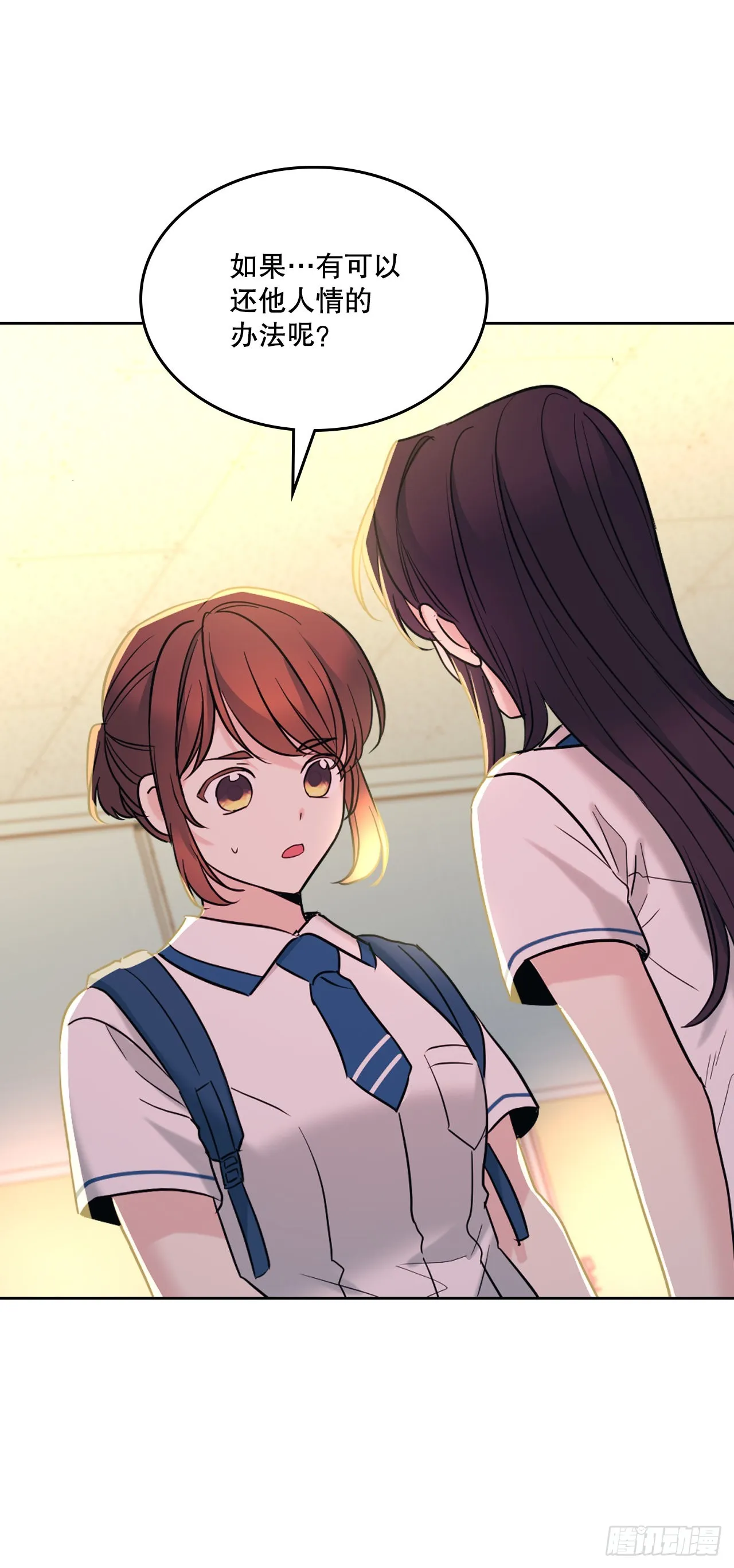 149.冰公主 第41页