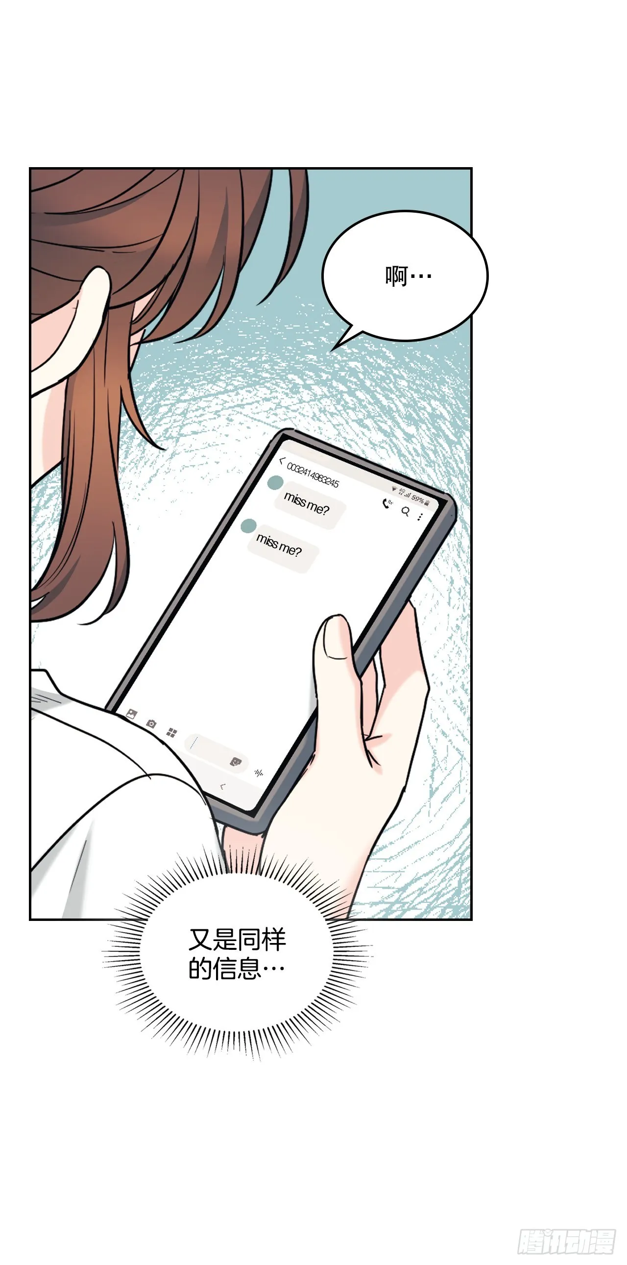 149.冰公主 第7页