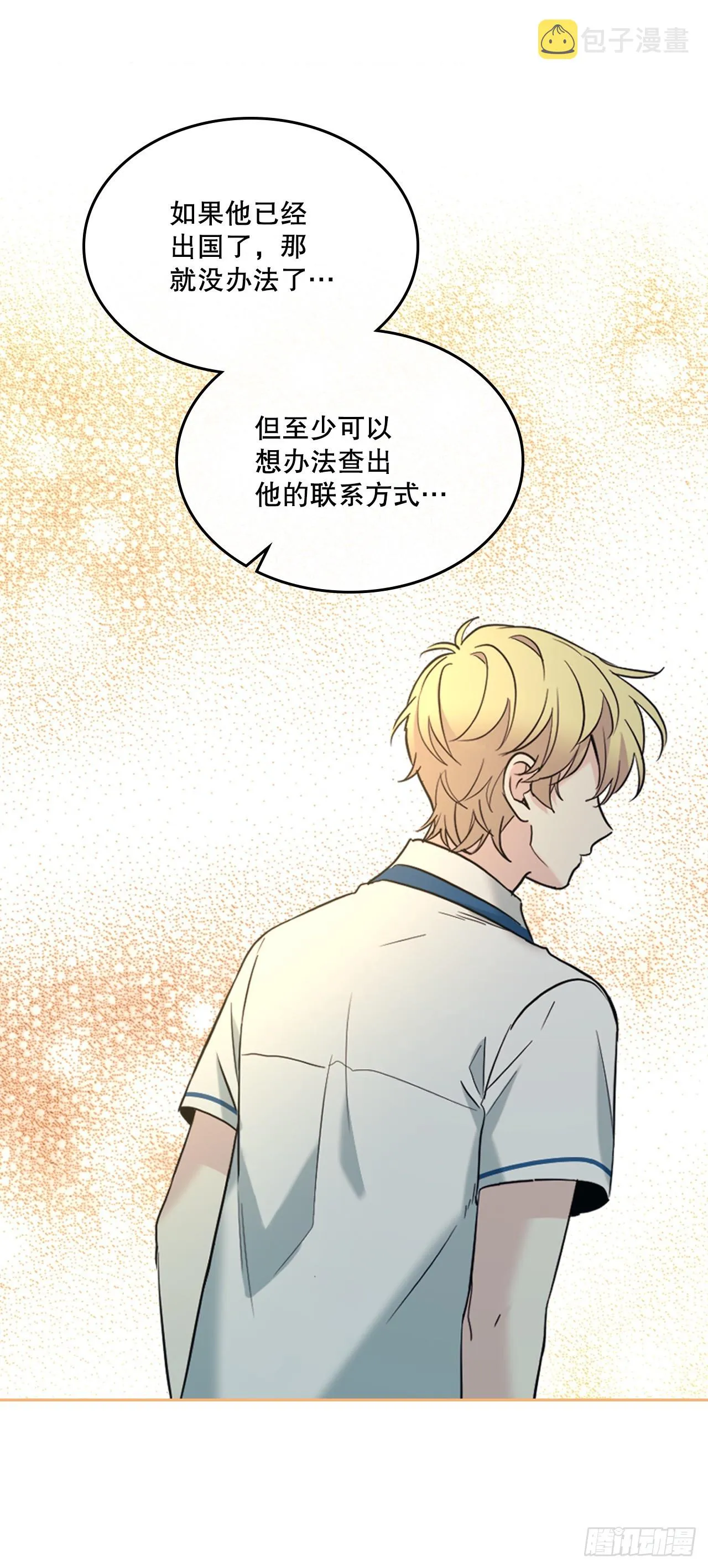 149.冰公主 第46页