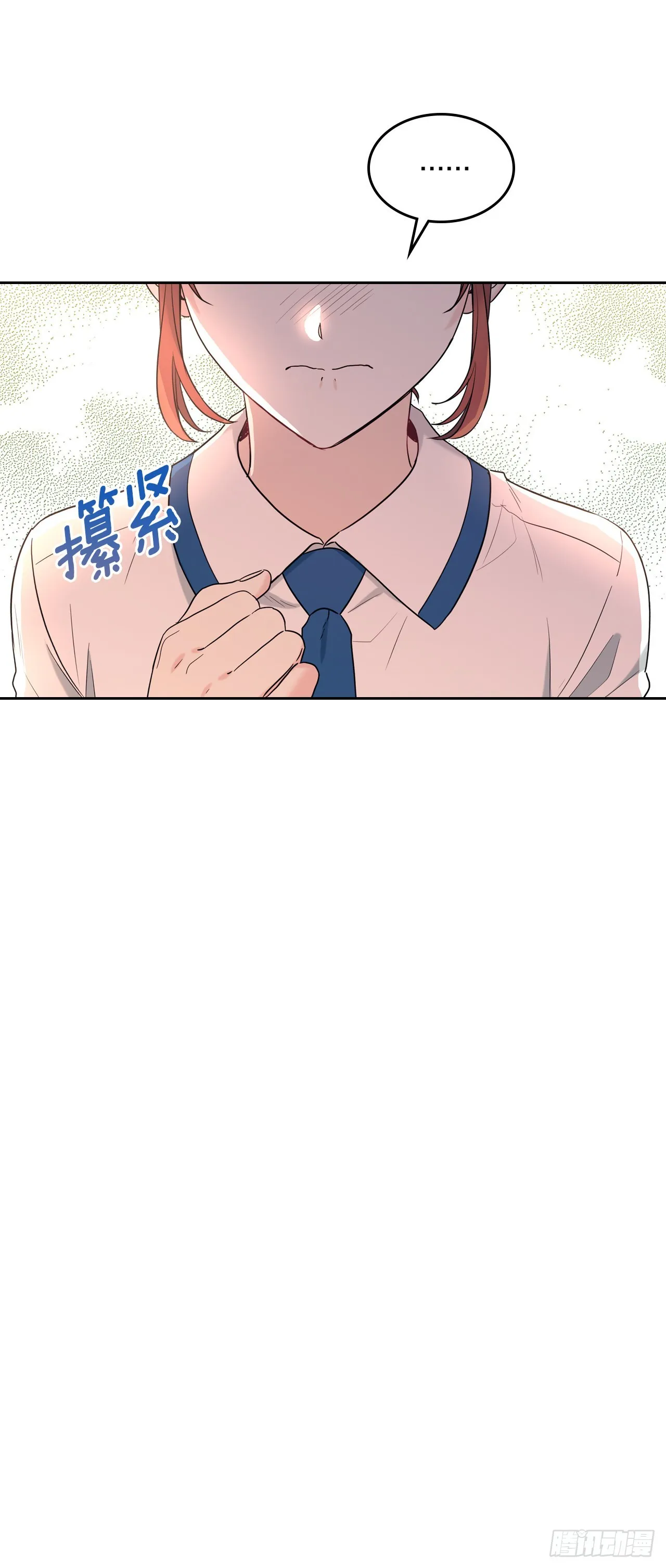 149.冰公主 第32页