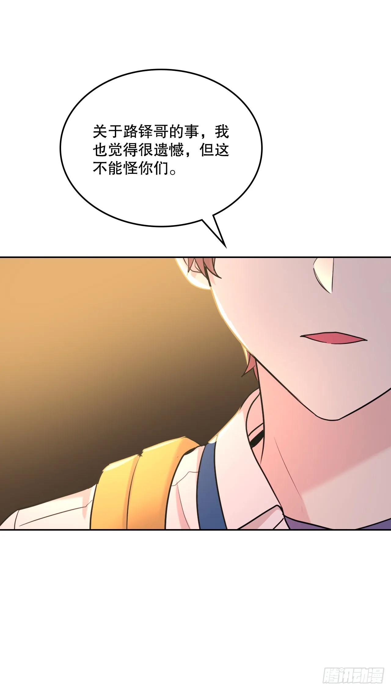 149.冰公主 第50页