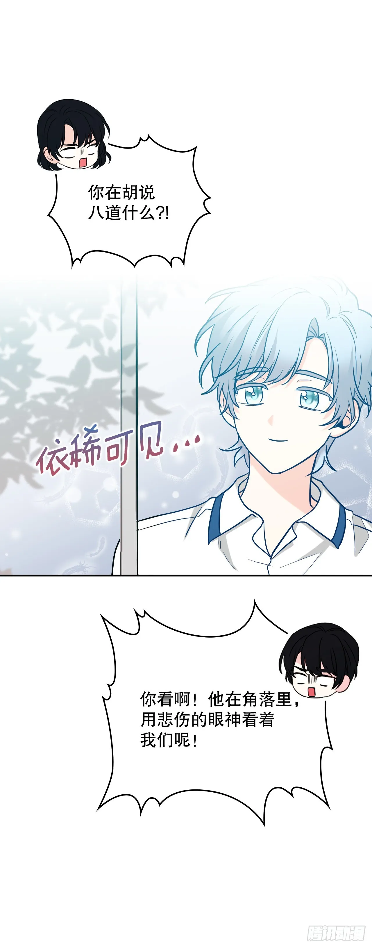 149.冰公主 第5页