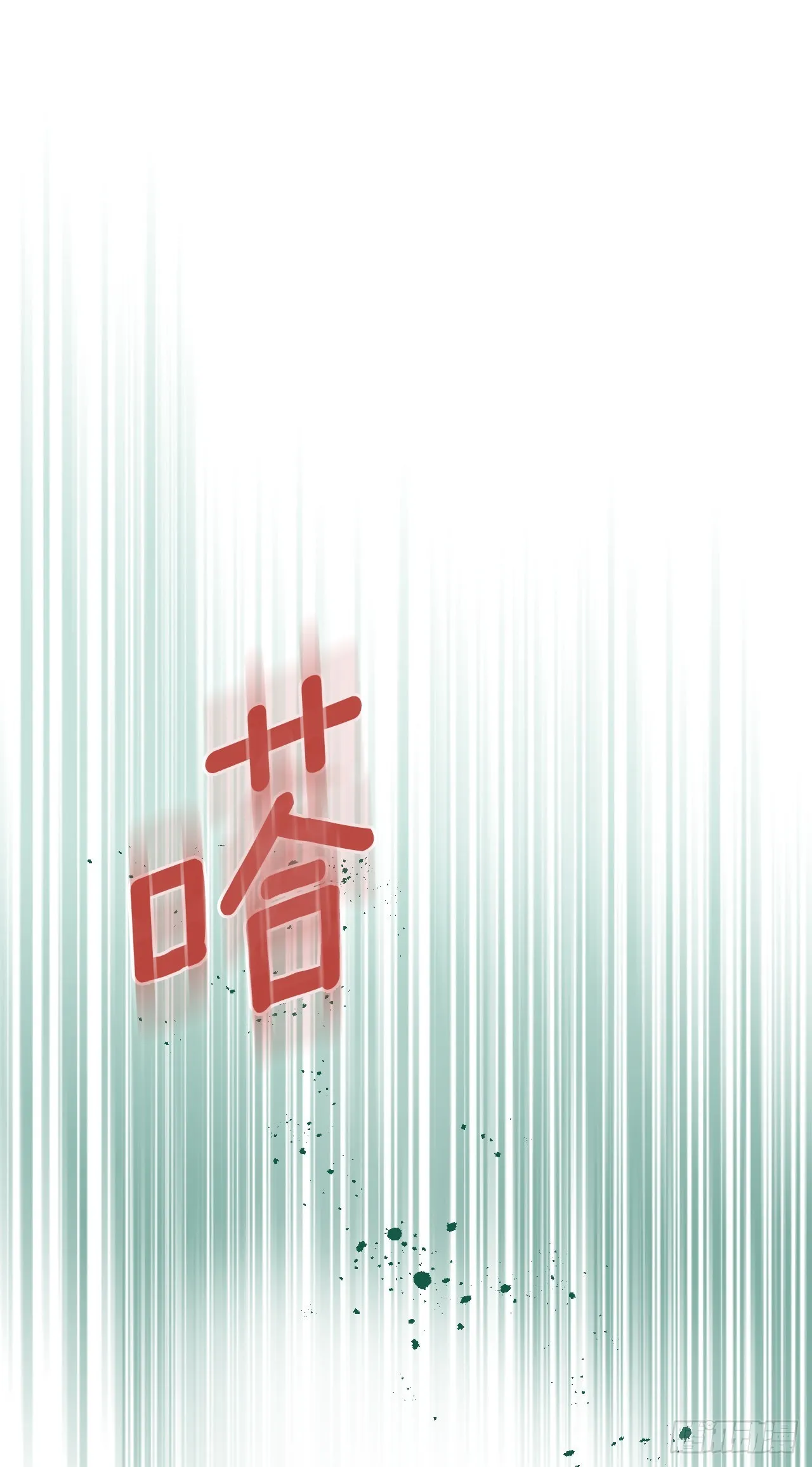 149.冰公主 第67页
