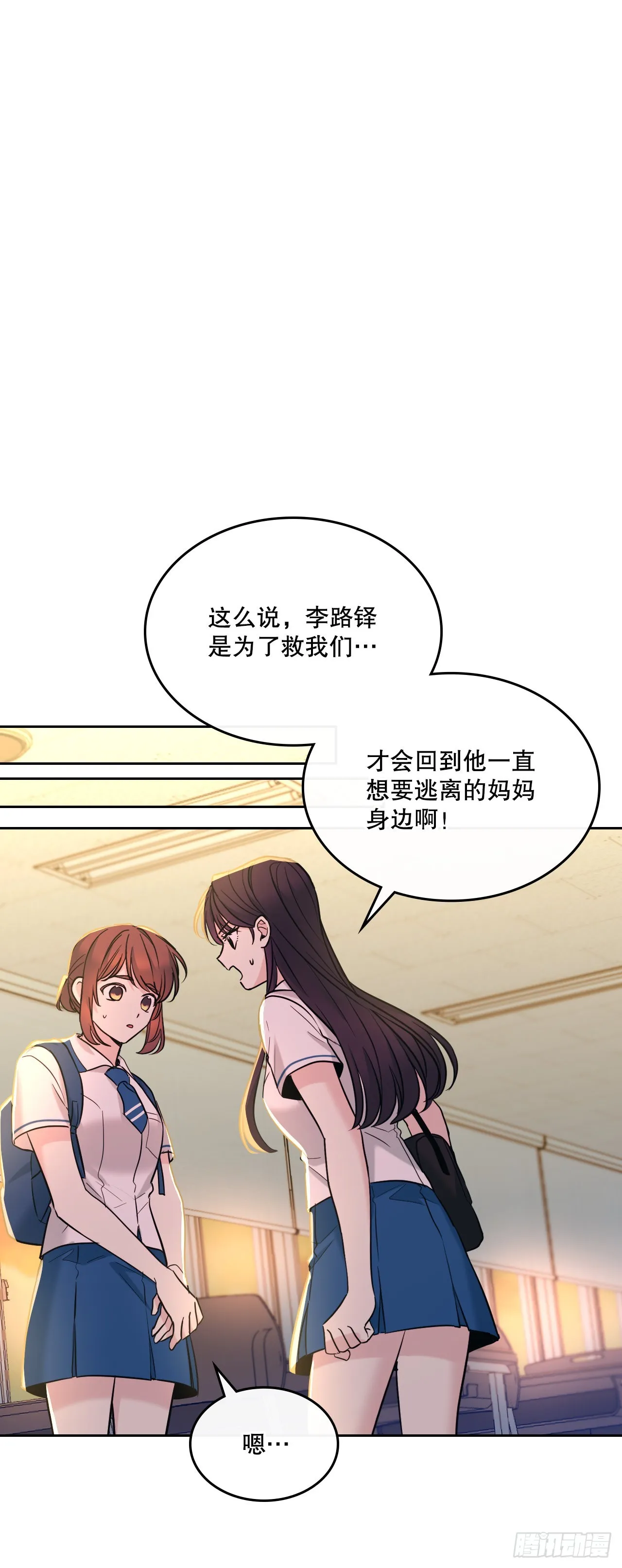 149.冰公主 第43页