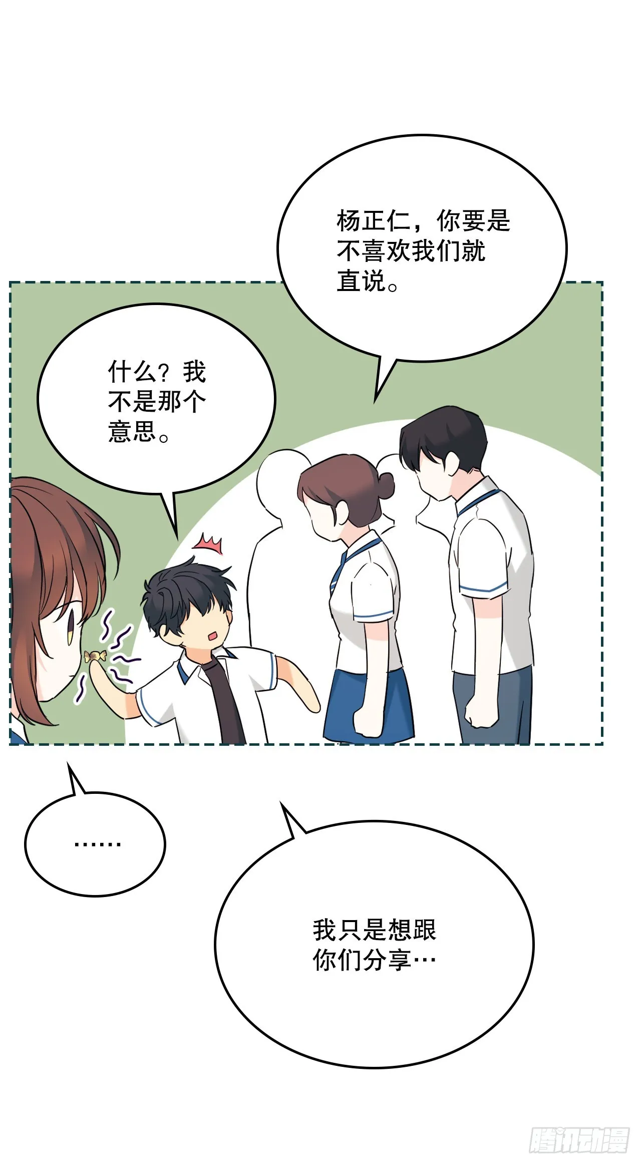 149.冰公主 第27页