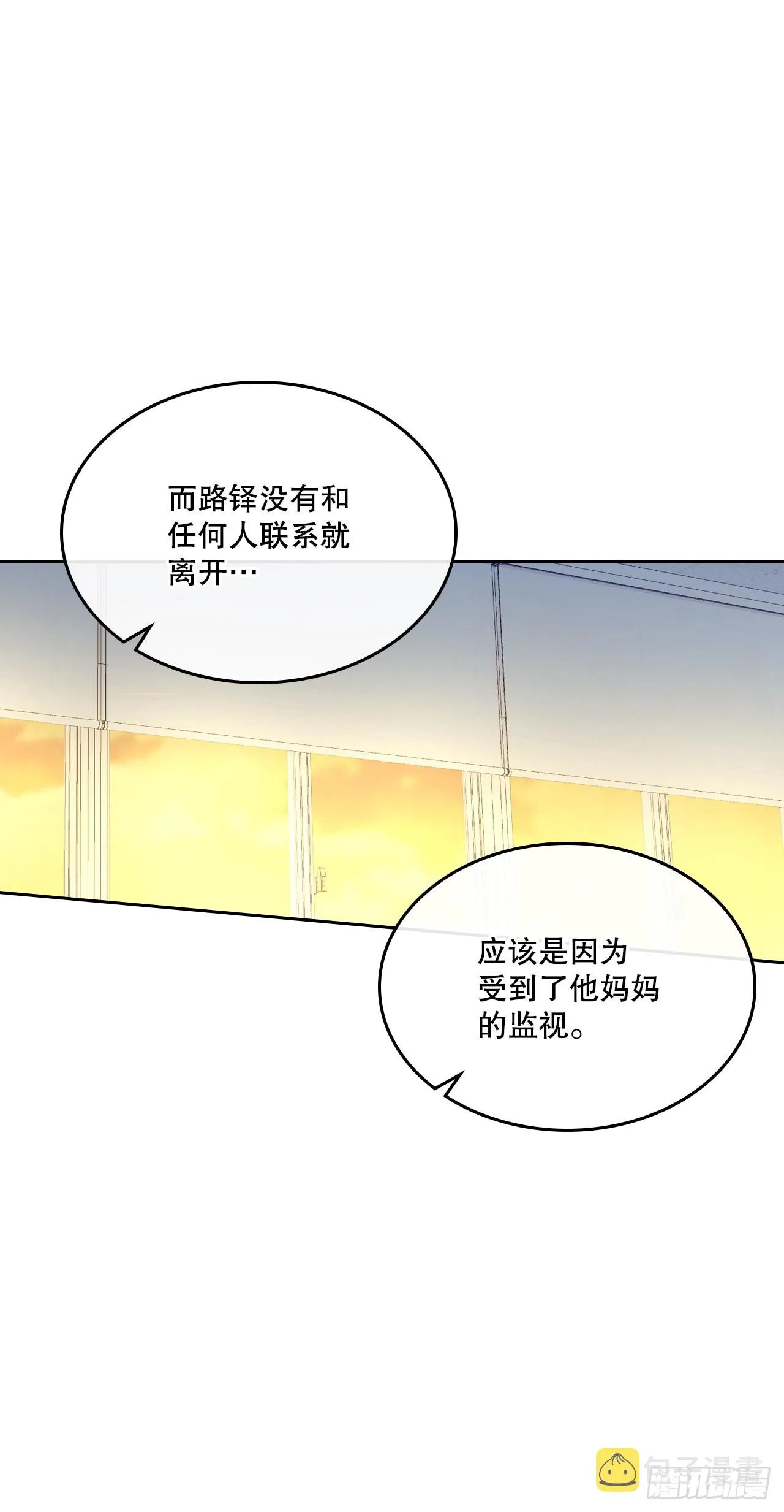 149.冰公主 第44页