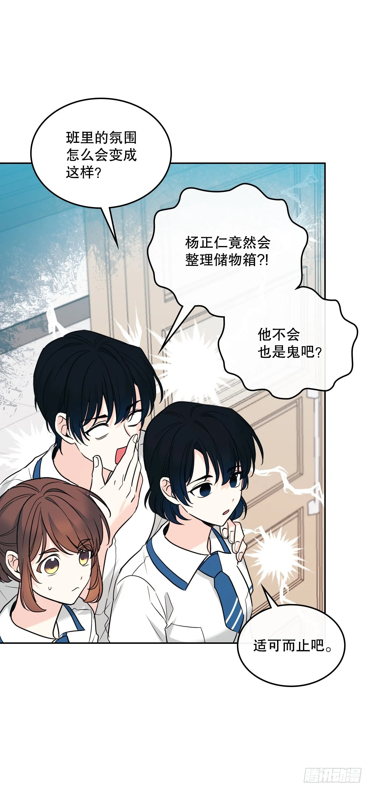149.冰公主 第16页