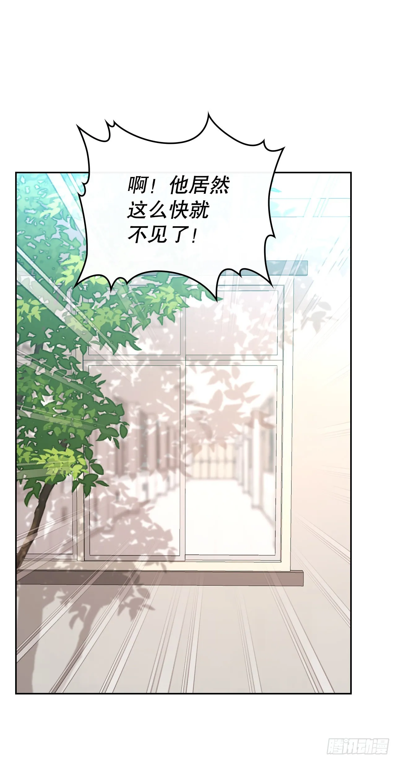 149.冰公主 第9页