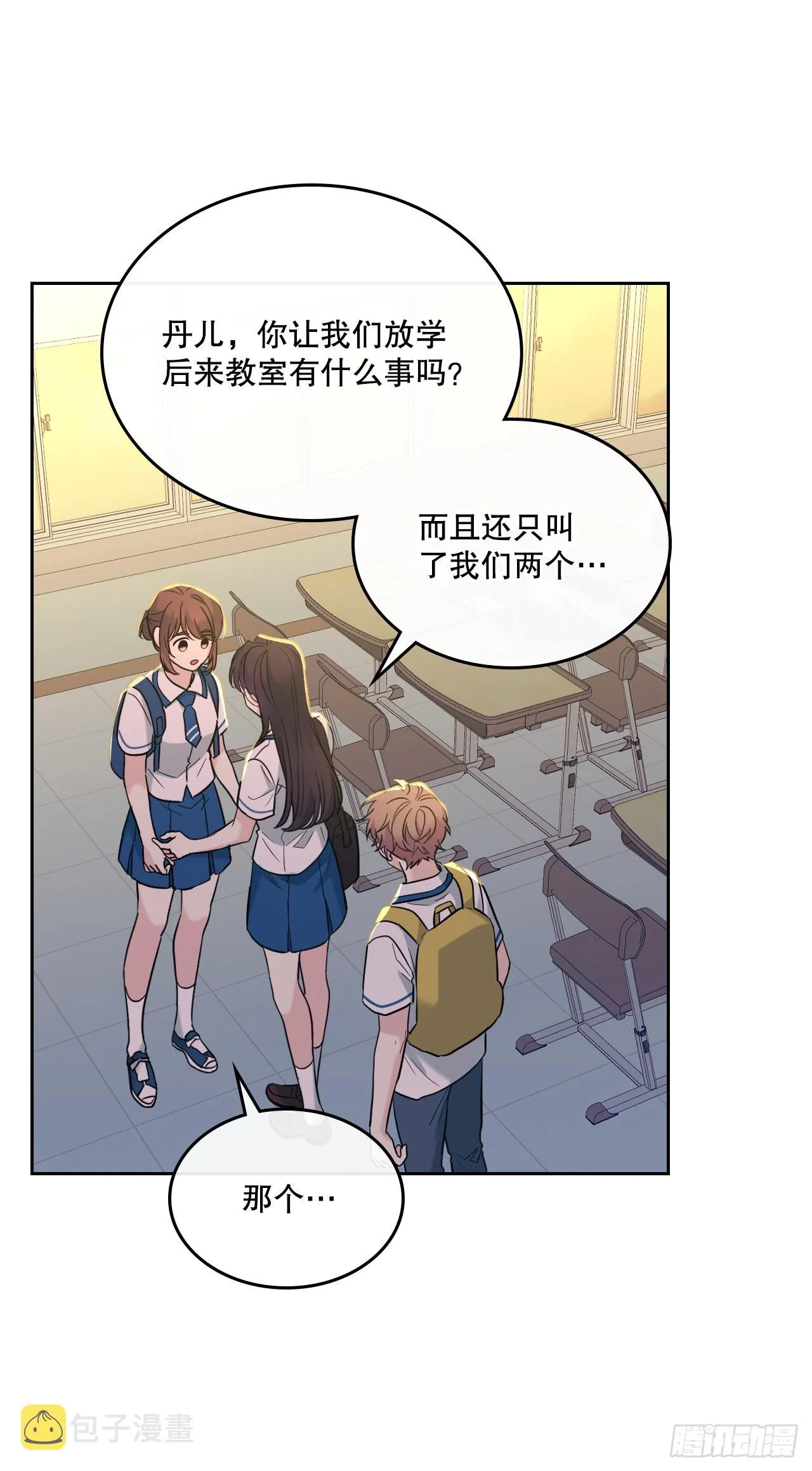 149.冰公主 第35页