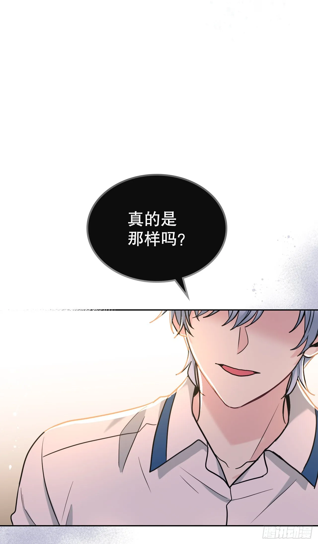 149.冰公主 第61页