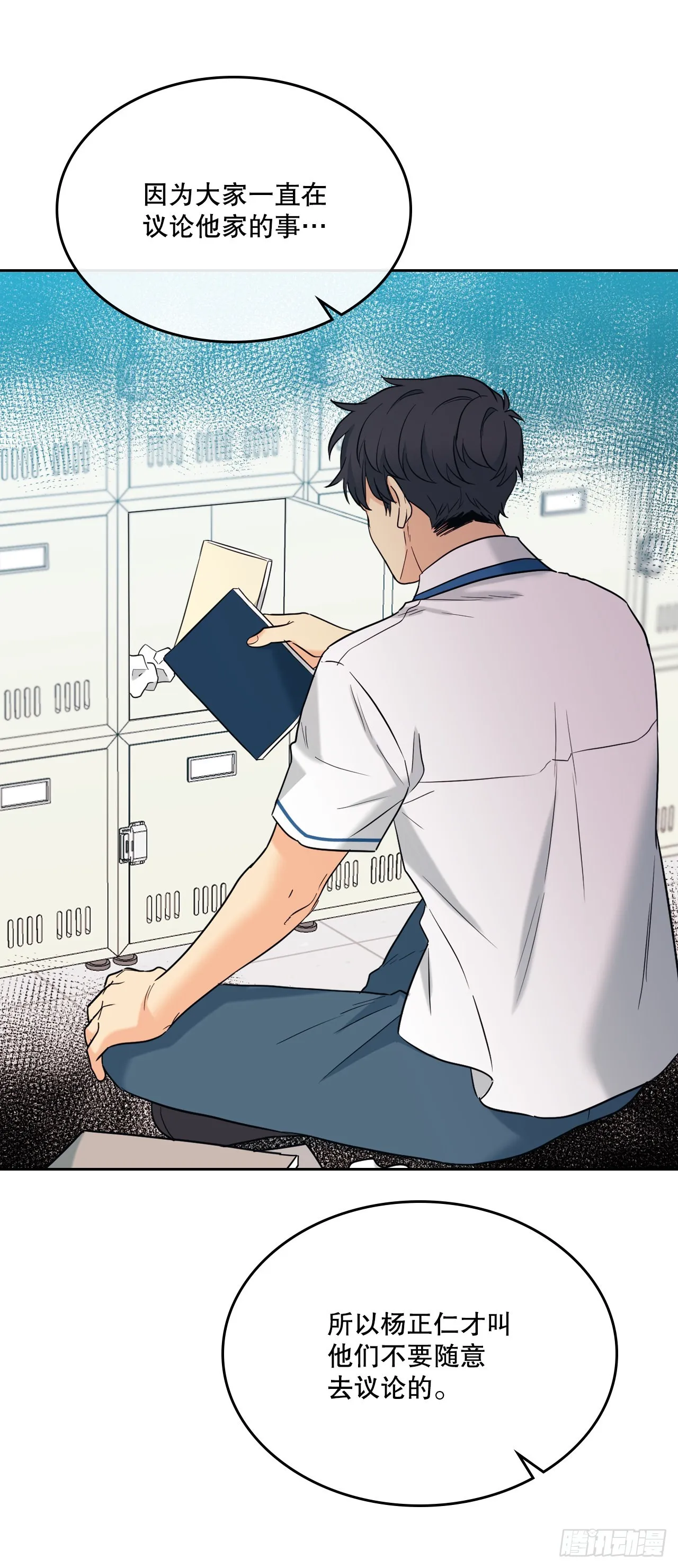 149.冰公主 第19页