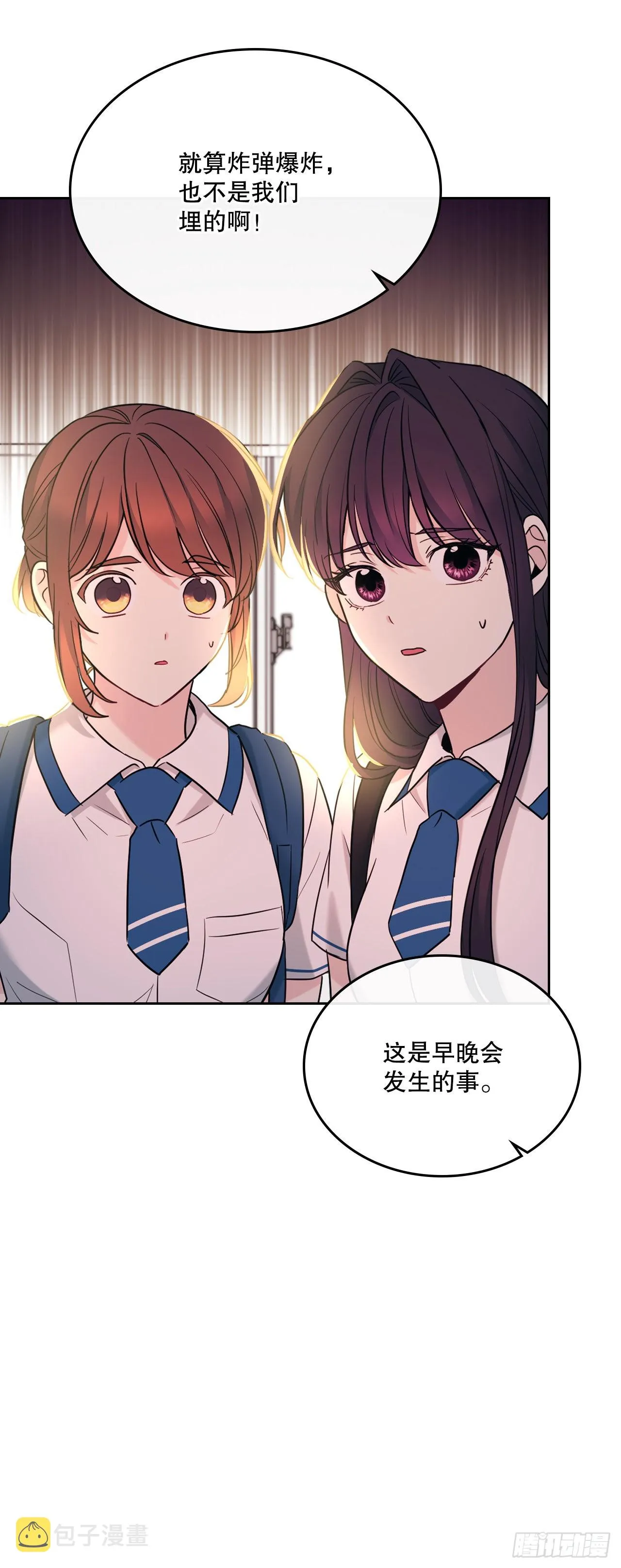 149.冰公主 第51页