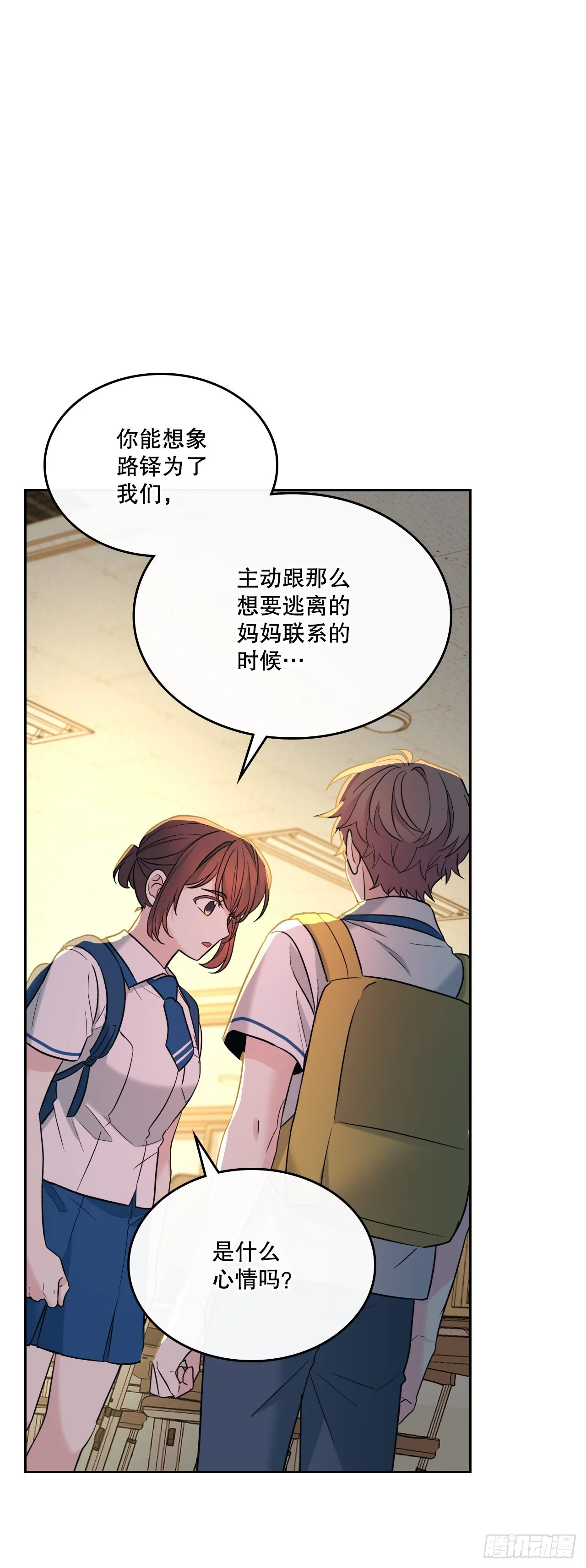 150.冰公主的真实身份 第47页