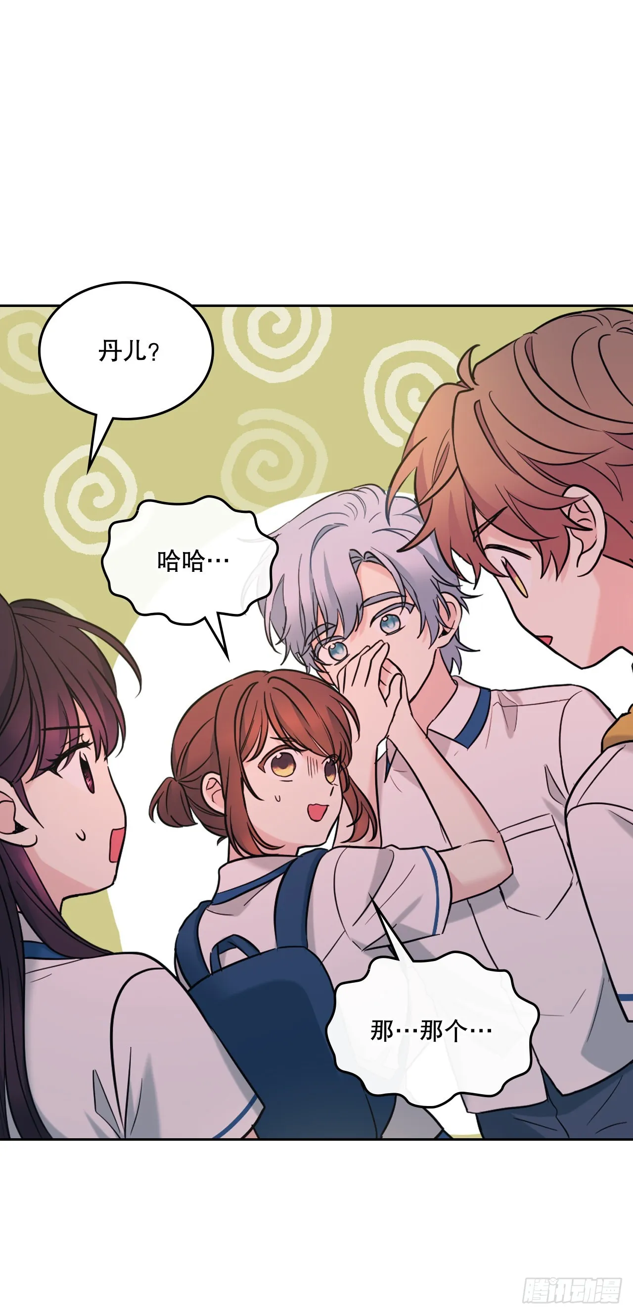 150.冰公主的真实身份 第2页