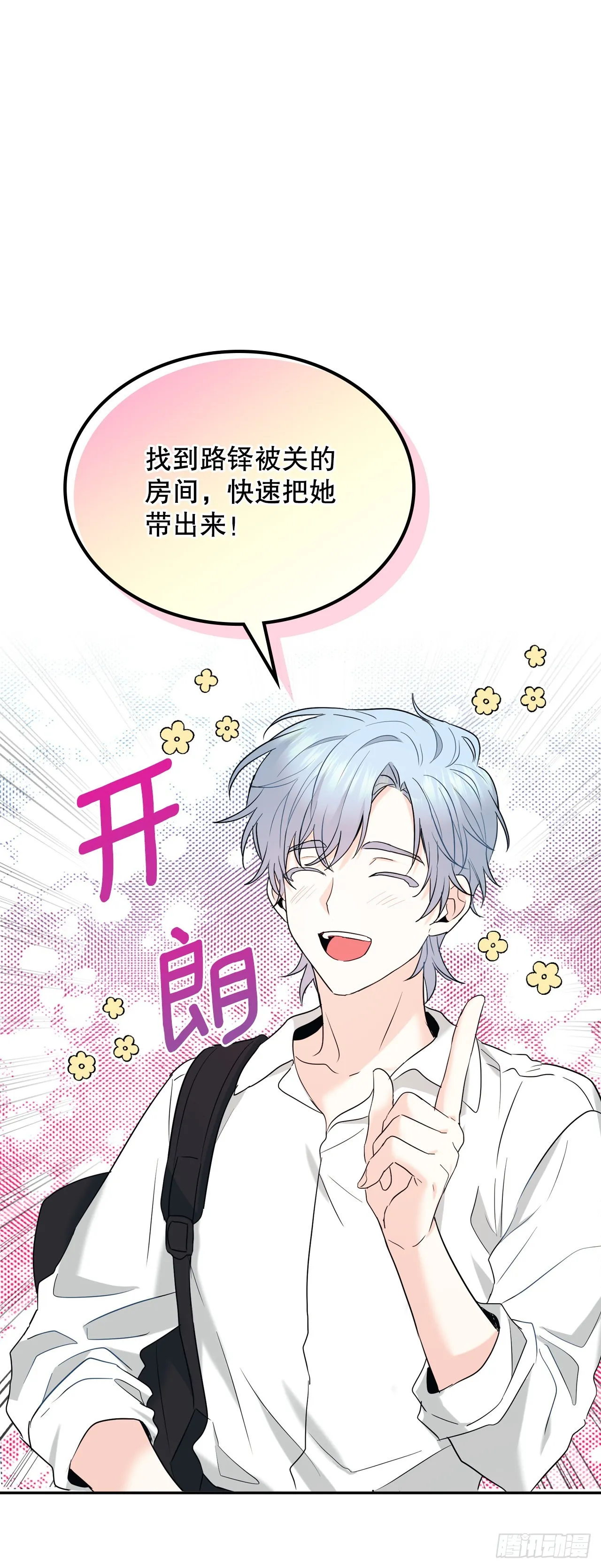 150.冰公主的真实身份 第61页