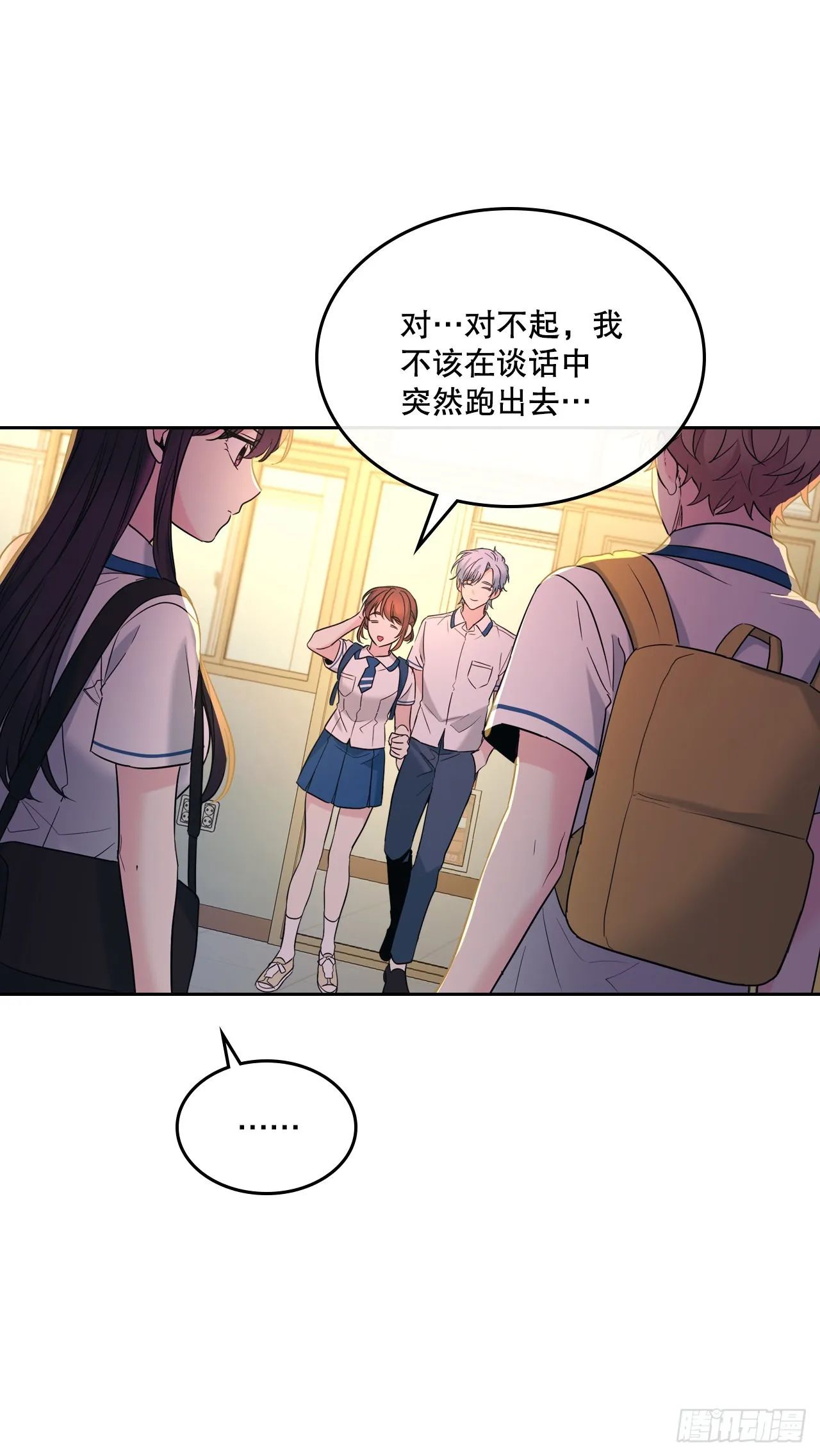 150.冰公主的真实身份 第22页