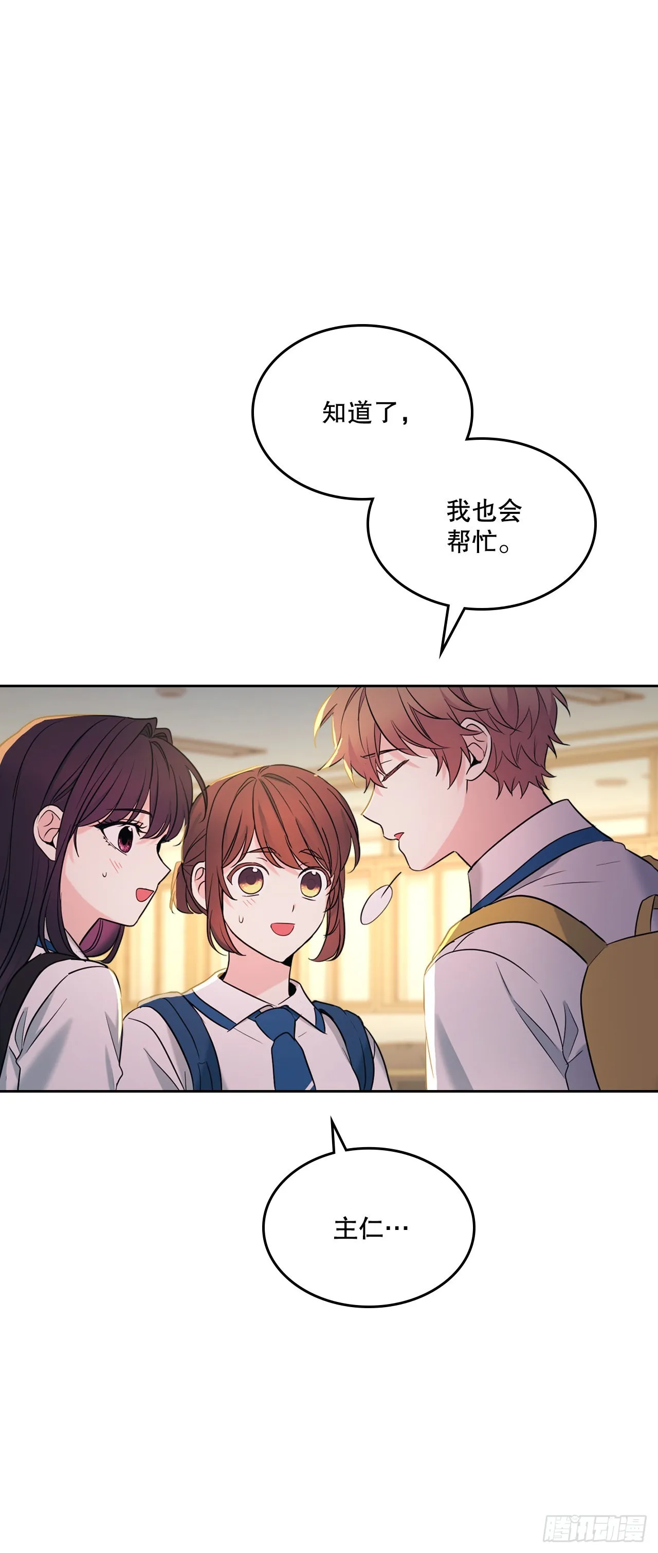 150.冰公主的真实身份 第51页