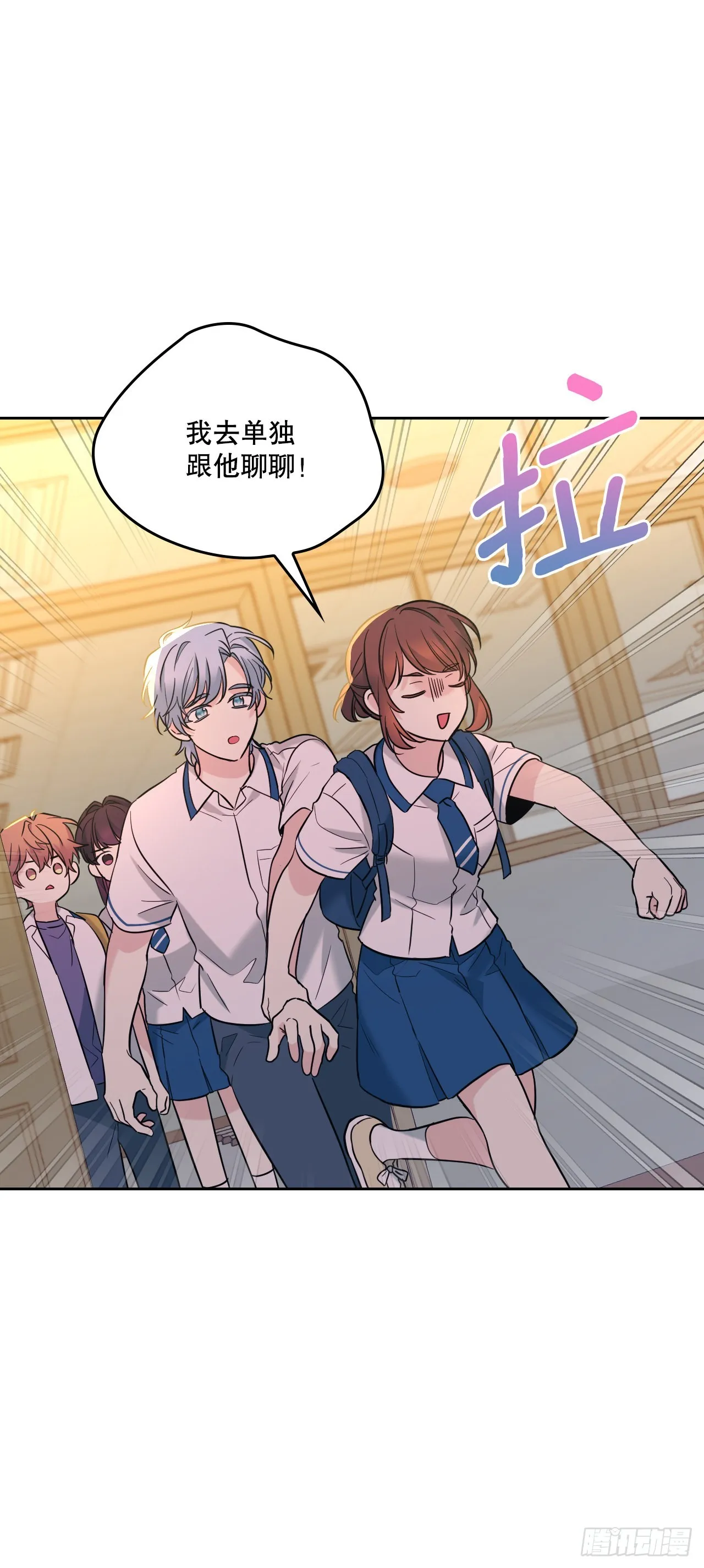 150.冰公主的真实身份 第3页
