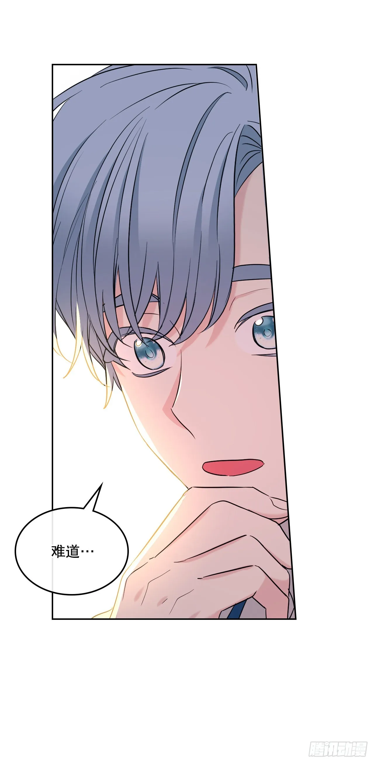 150.冰公主的真实身份 第18页