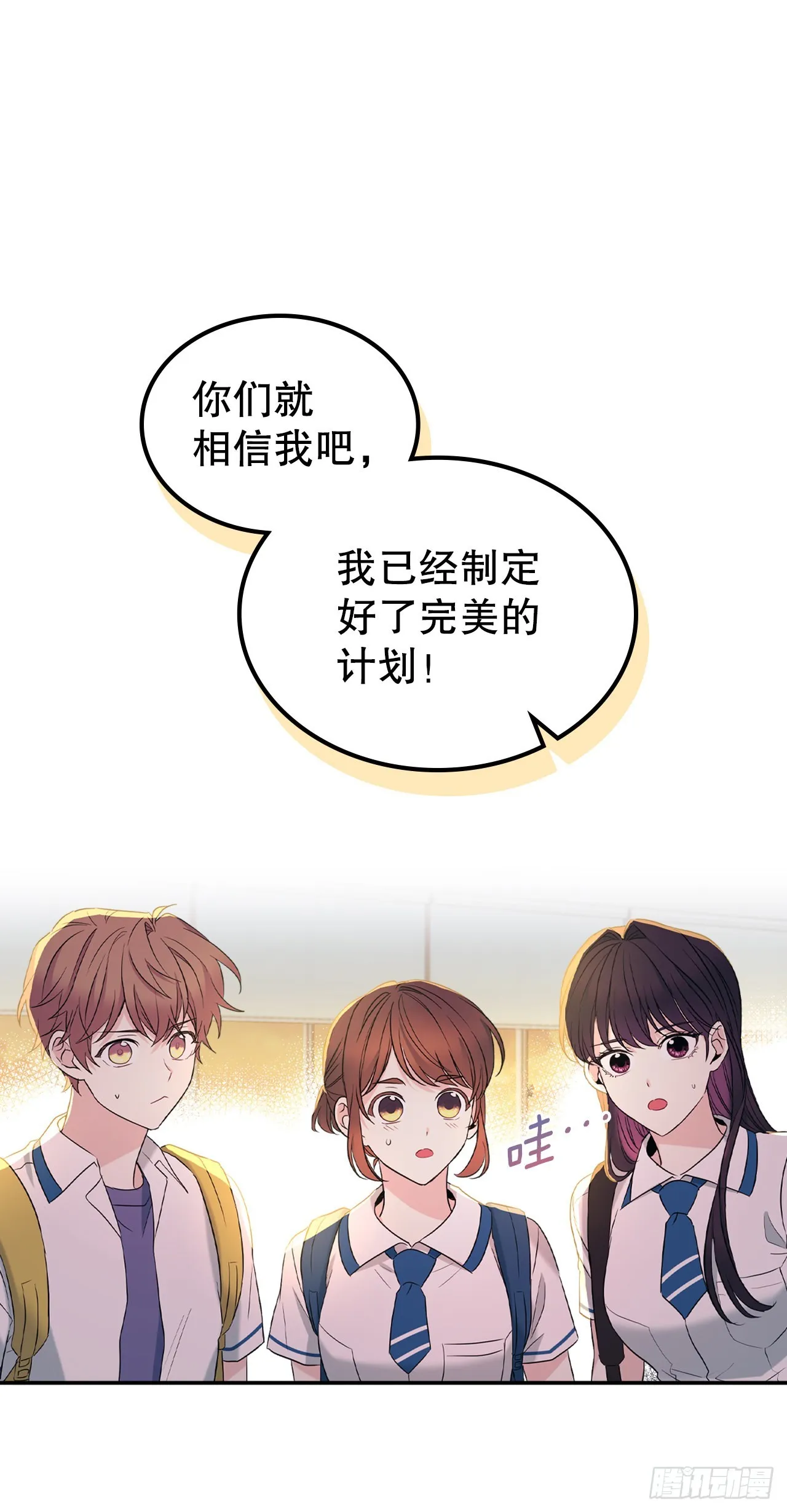 150.冰公主的真实身份 第58页
